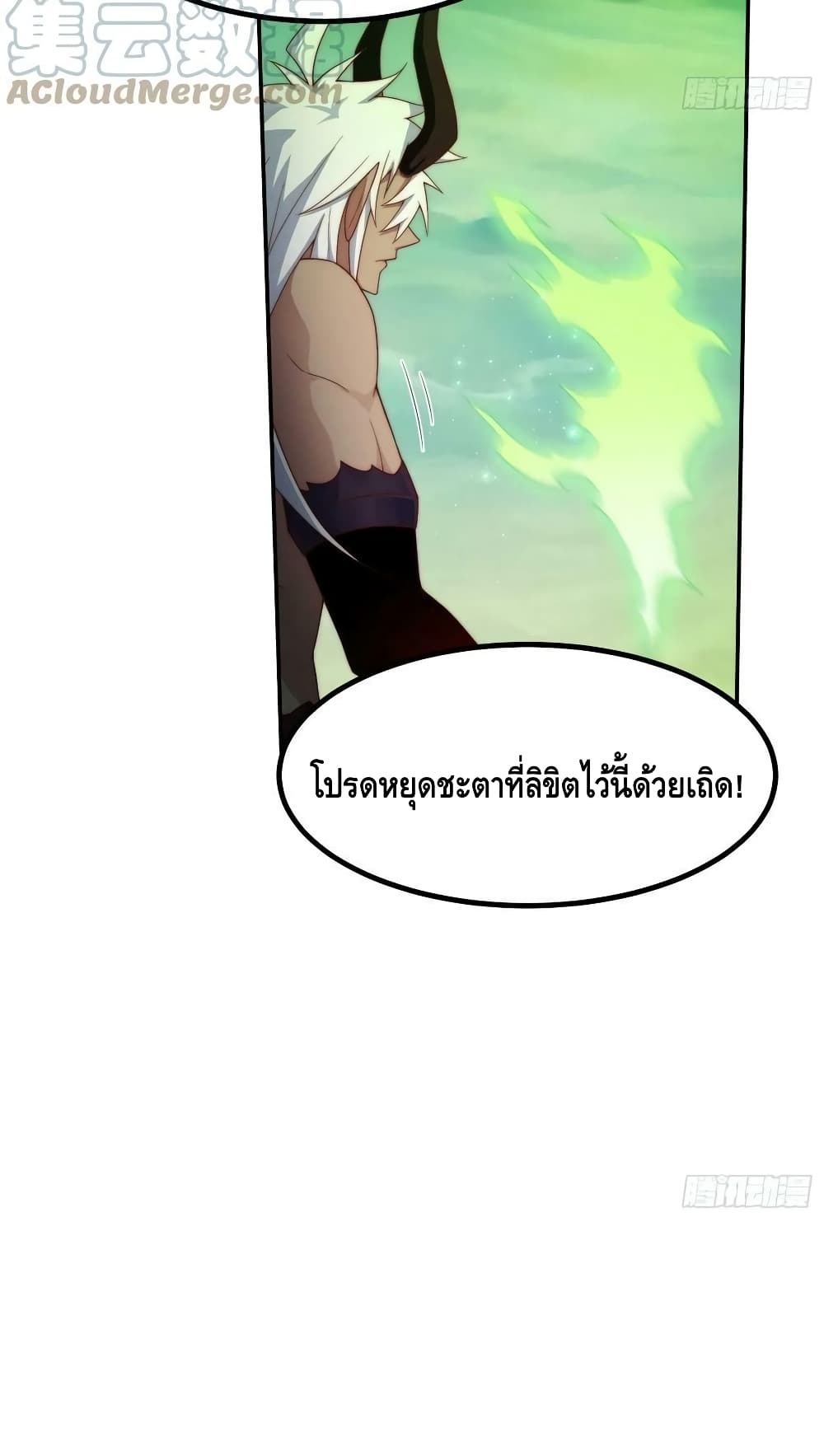 Invincible at The Start ระบบเขตแดนไร้พ่าย-76