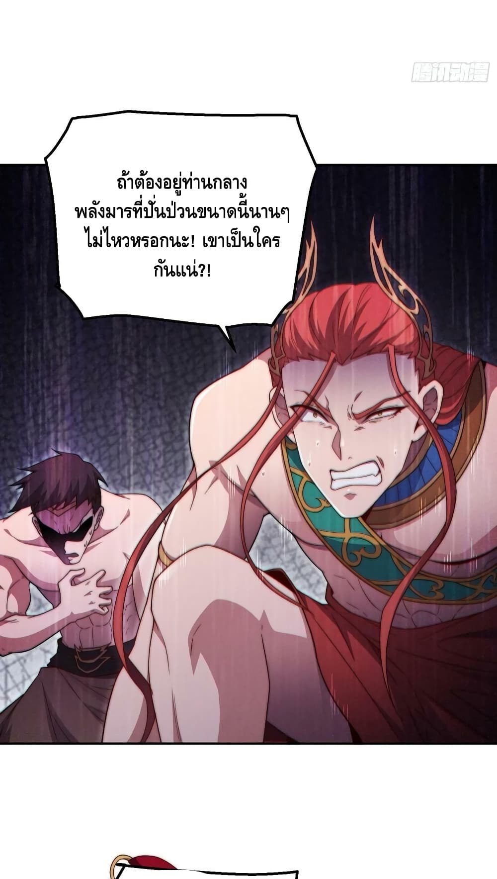 Invincible at The Start ระบบเขตแดนไร้พ่าย-76