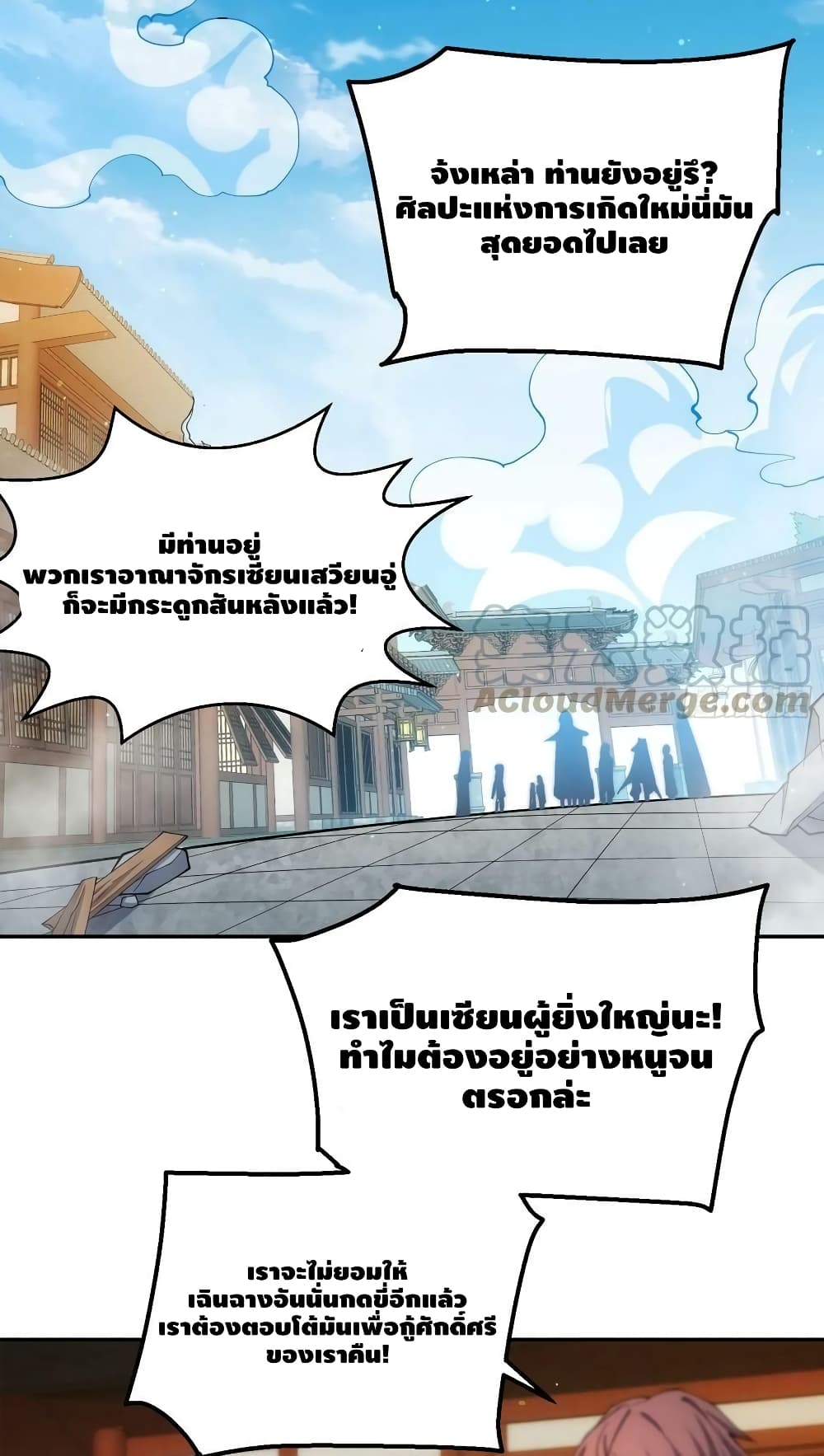 Invincible at The Start ระบบเขตแดนไร้พ่าย-76