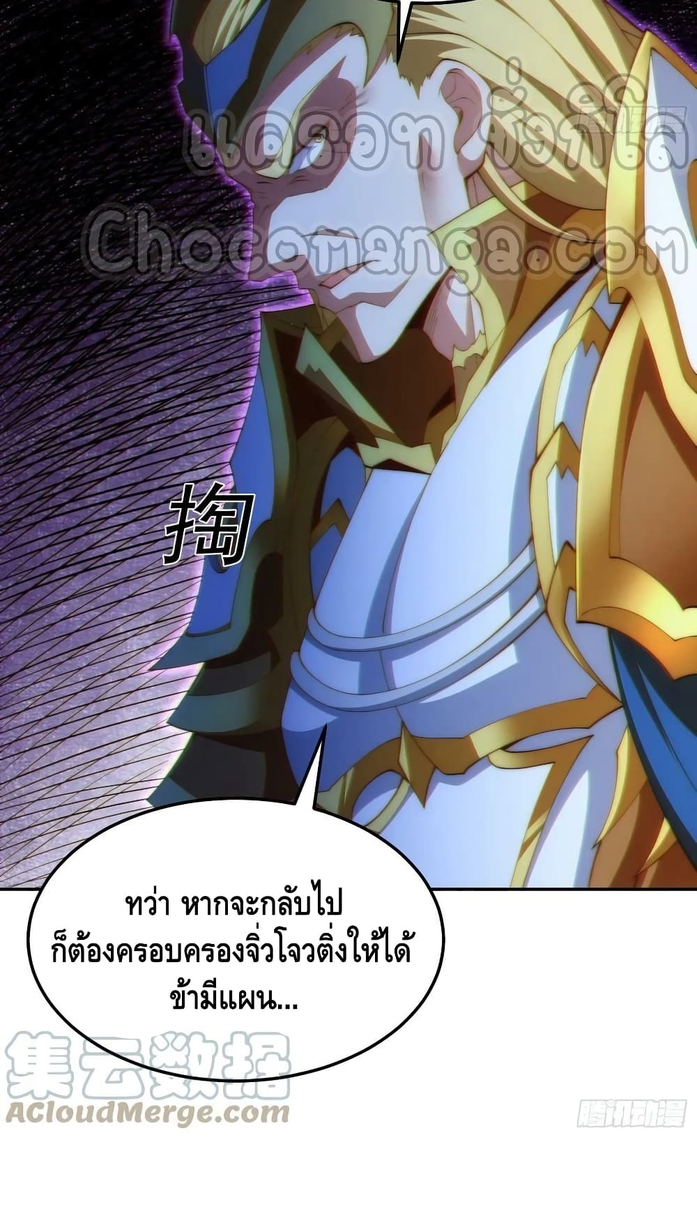 Invincible at The Start ระบบเขตแดนไร้พ่าย-76