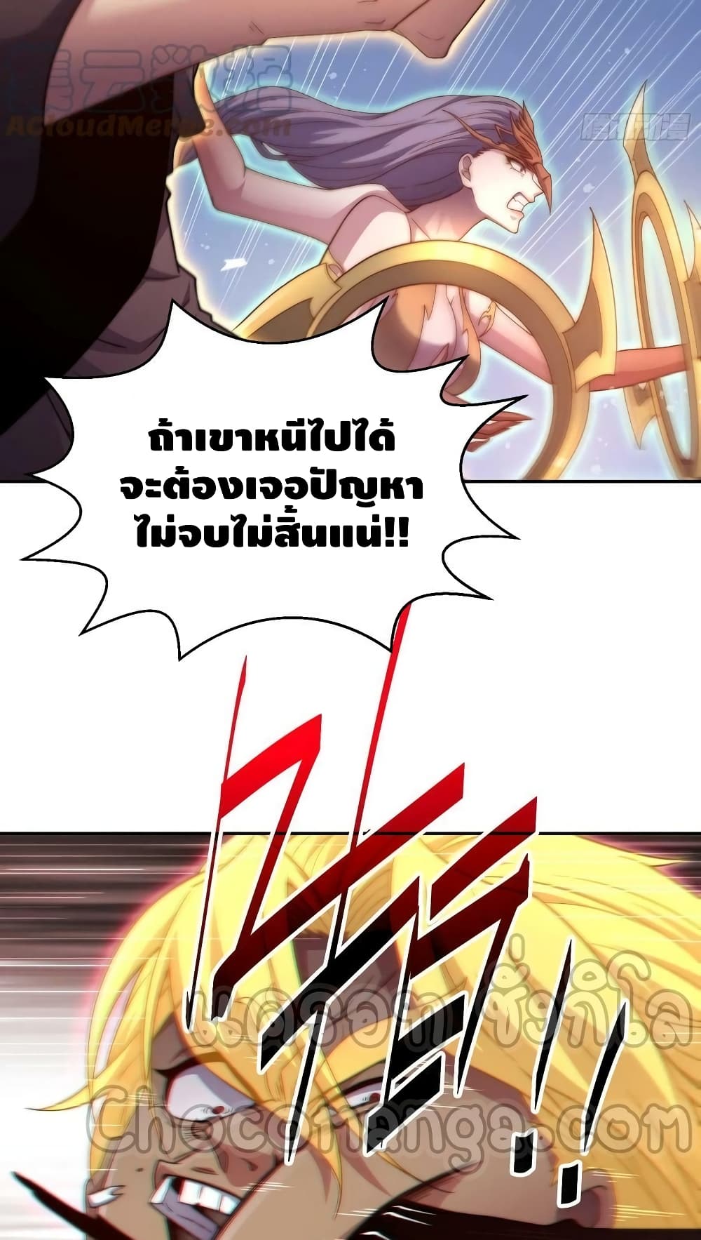 Invincible at The Start ระบบเขตแดนไร้พ่าย-76