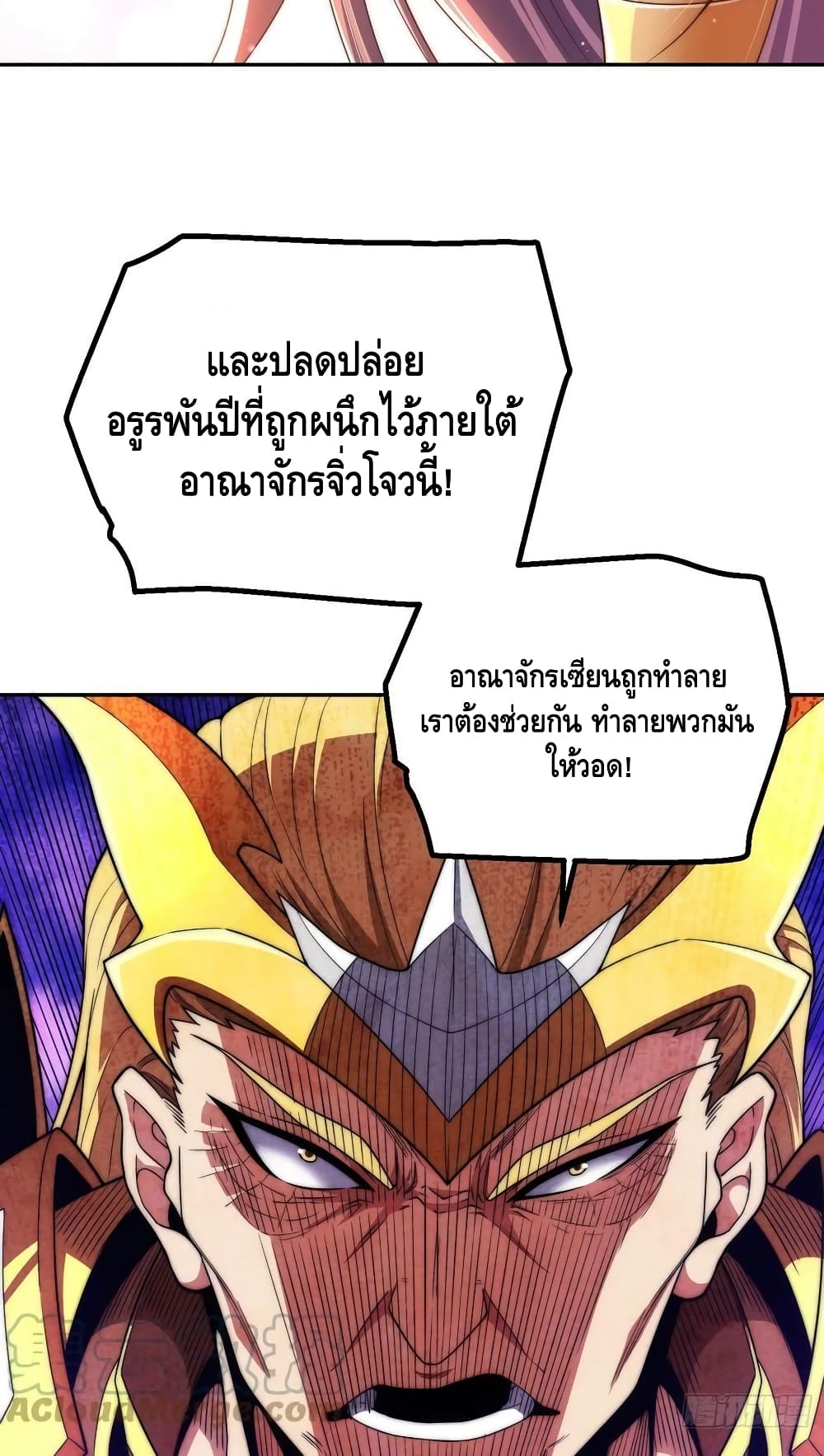 Invincible at The Start ระบบเขตแดนไร้พ่าย-76