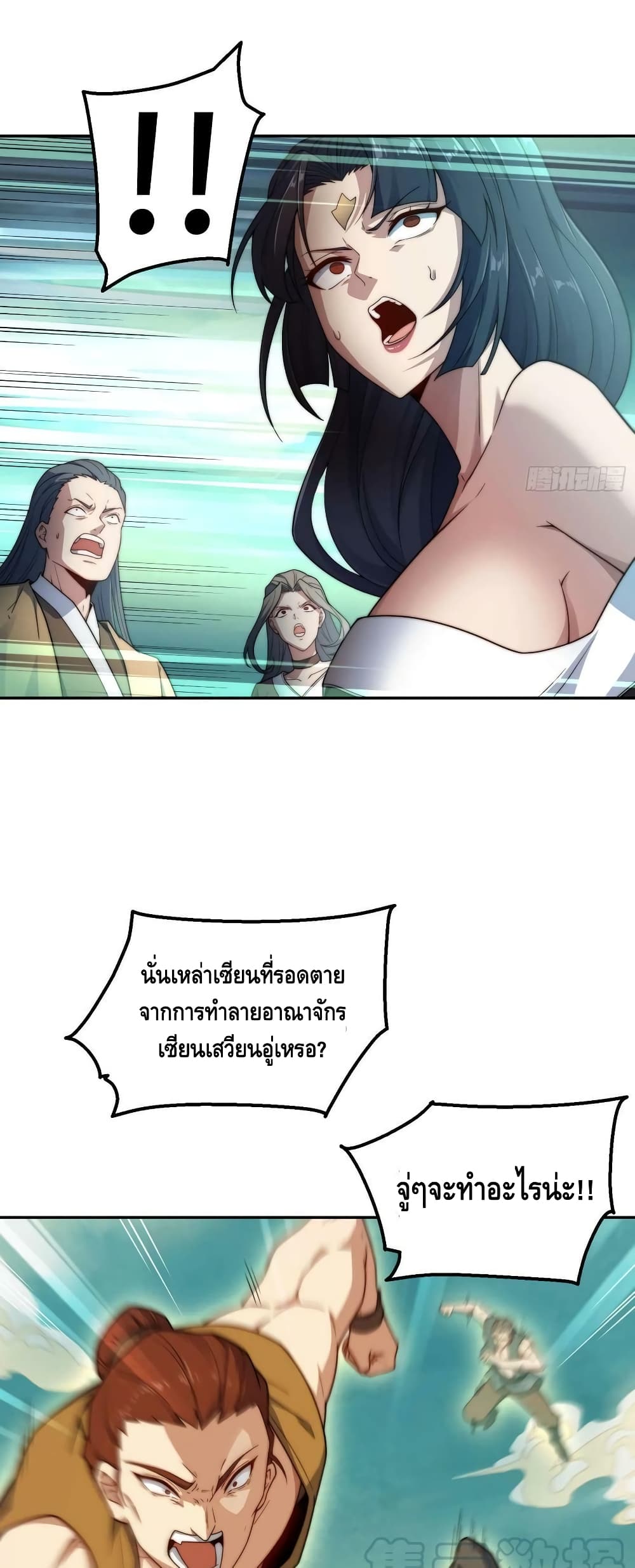 Invincible at The Start ระบบเขตแดนไร้พ่าย-77