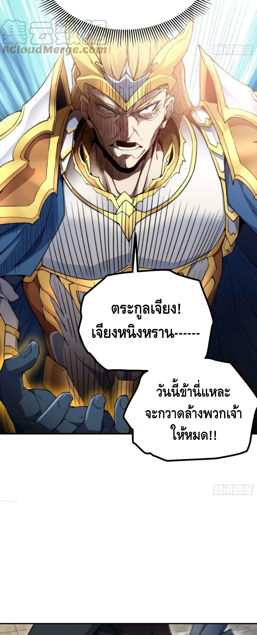 Invincible at The Start ระบบเขตแดนไร้พ่าย-77