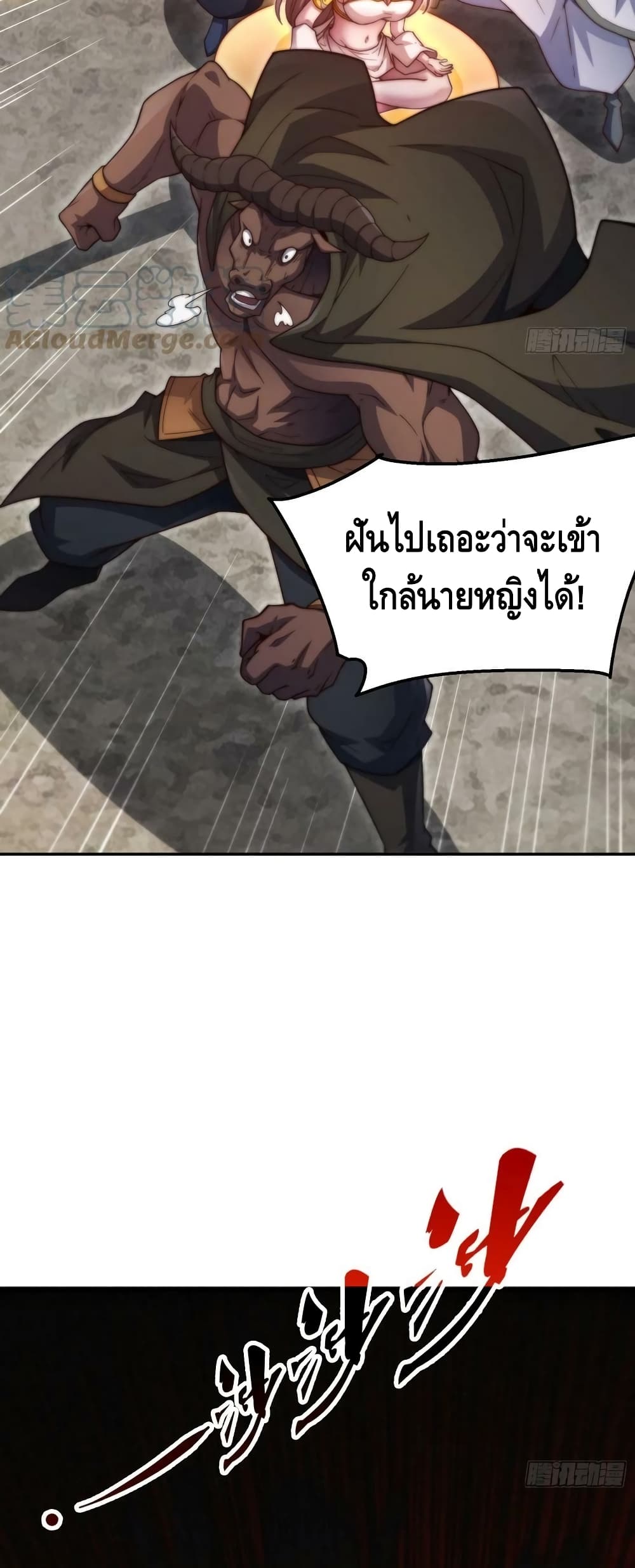 Invincible at The Start ระบบเขตแดนไร้พ่าย-77