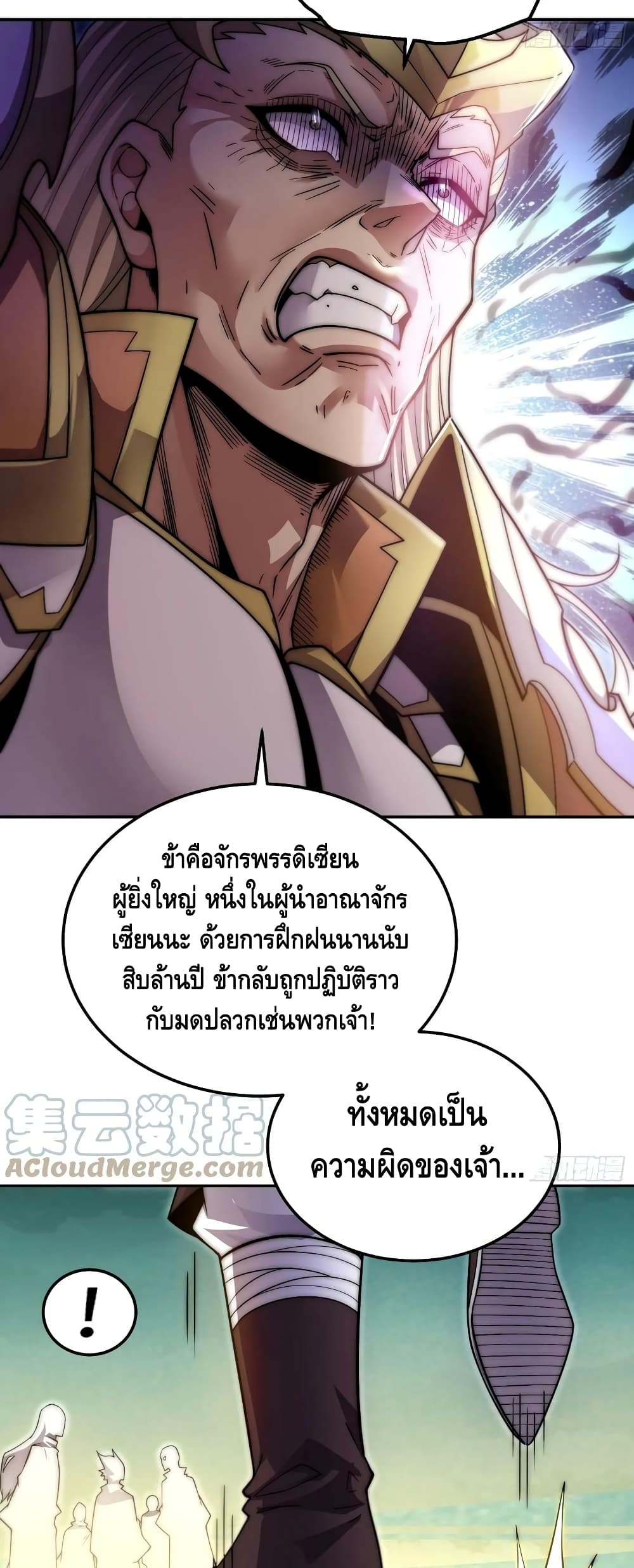 Invincible at The Start ระบบเขตแดนไร้พ่าย-77