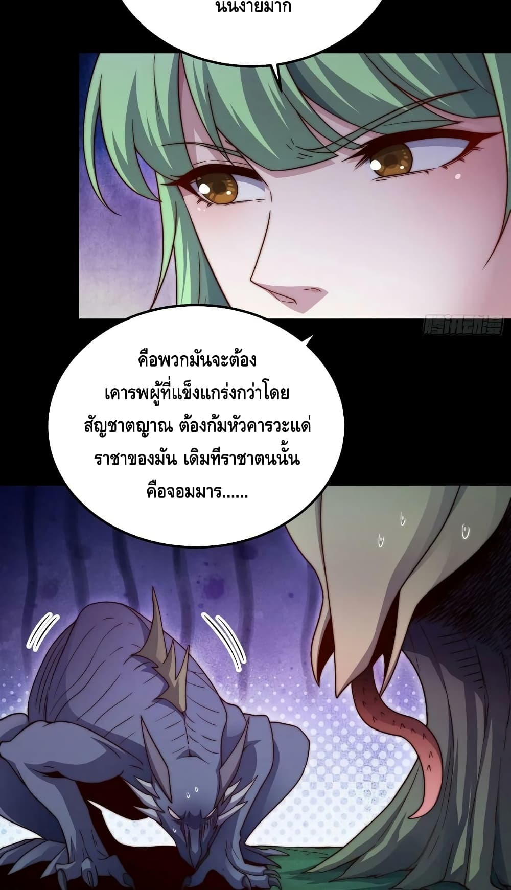 Invincible at The Start ระบบเขตแดนไร้พ่าย-78