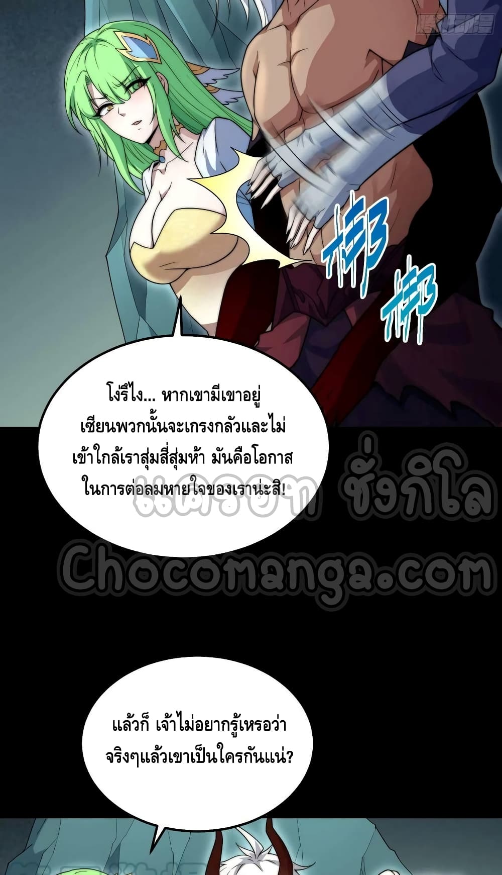 Invincible at The Start ระบบเขตแดนไร้พ่าย-78