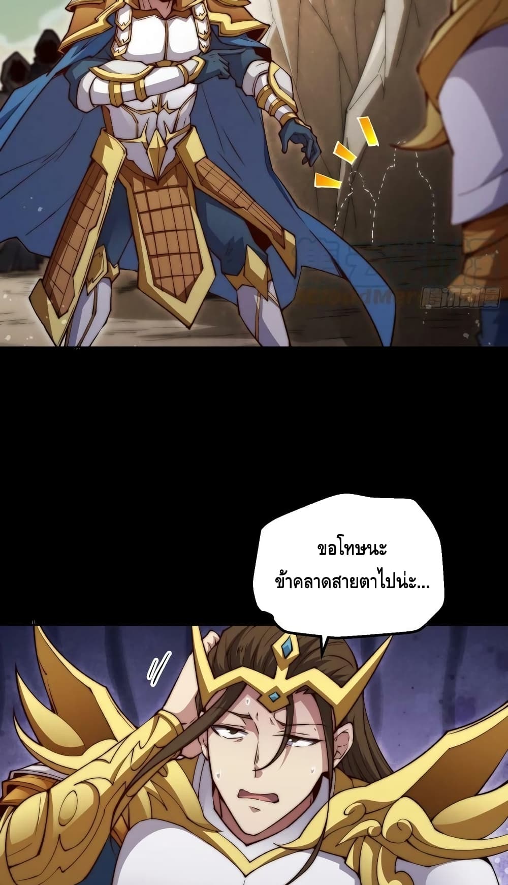 Invincible at The Start ระบบเขตแดนไร้พ่าย-78