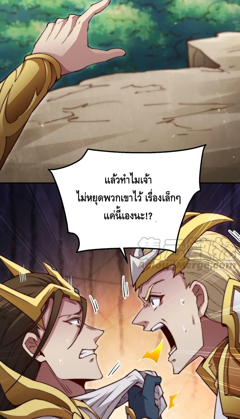 Invincible at The Start ระบบเขตแดนไร้พ่าย-78