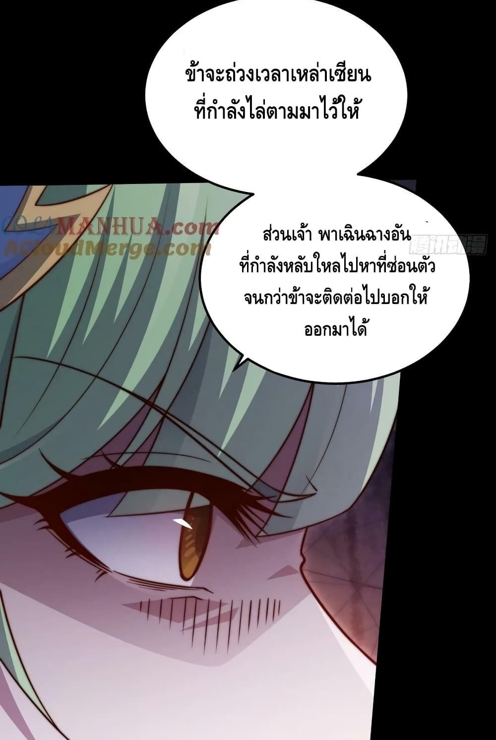 Invincible at The Start ระบบเขตแดนไร้พ่าย-79