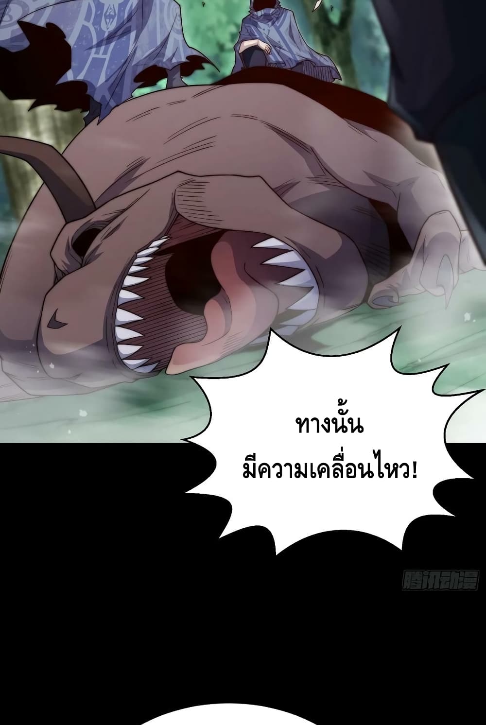 Invincible at The Start ระบบเขตแดนไร้พ่าย-79