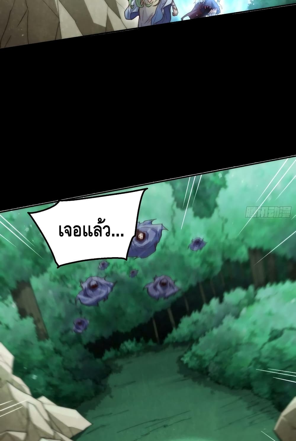 Invincible at The Start ระบบเขตแดนไร้พ่าย-79