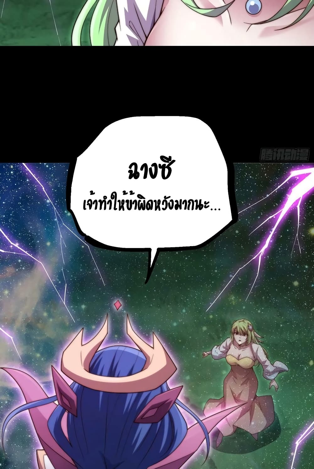 Invincible at The Start ระบบเขตแดนไร้พ่าย-79