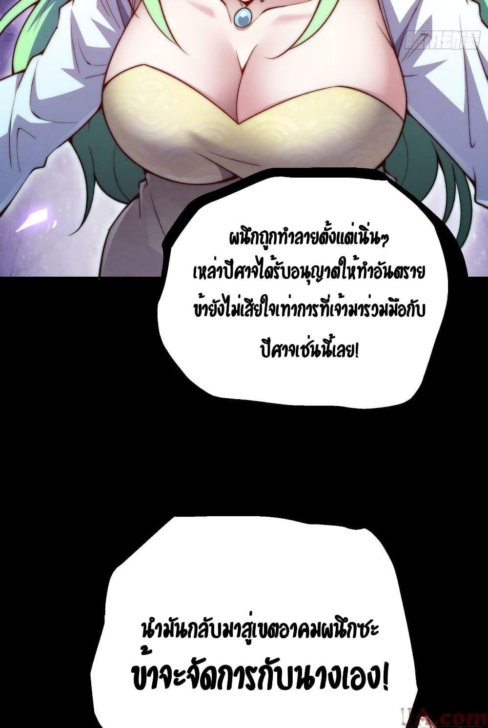 Invincible at The Start ระบบเขตแดนไร้พ่าย-79