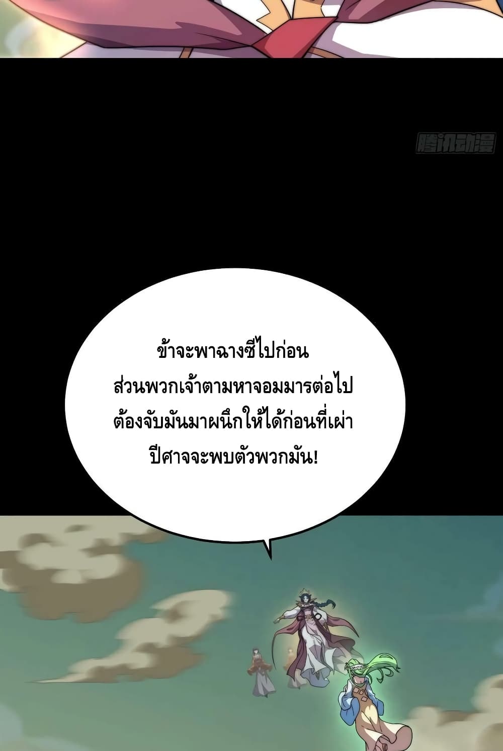 Invincible at The Start ระบบเขตแดนไร้พ่าย-79