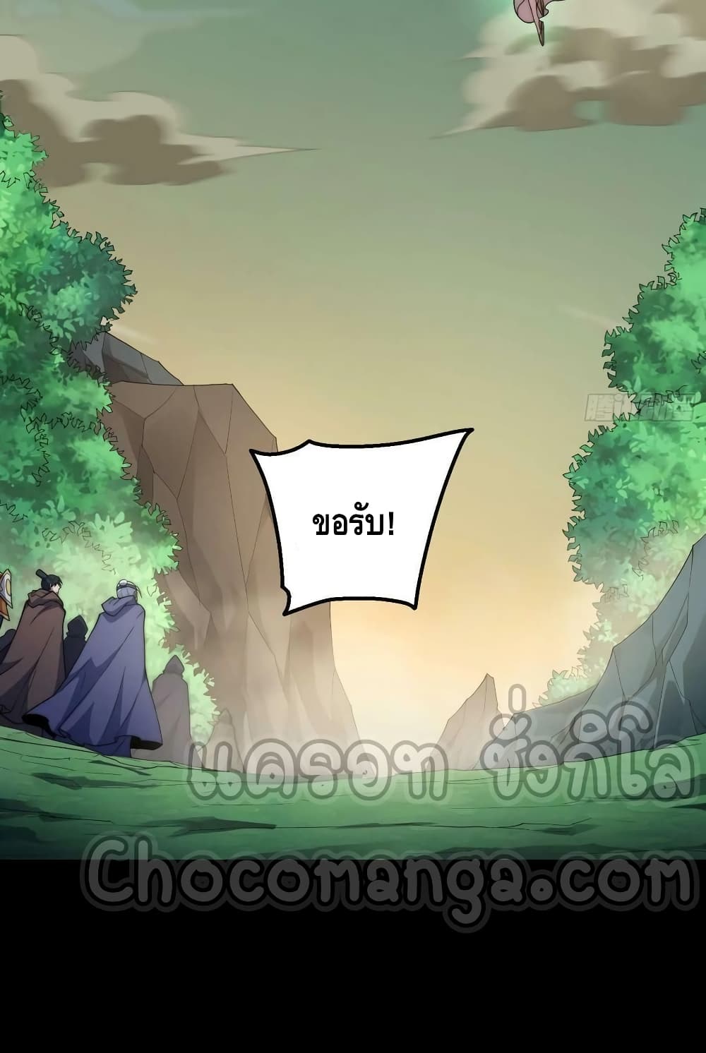 Invincible at The Start ระบบเขตแดนไร้พ่าย-79