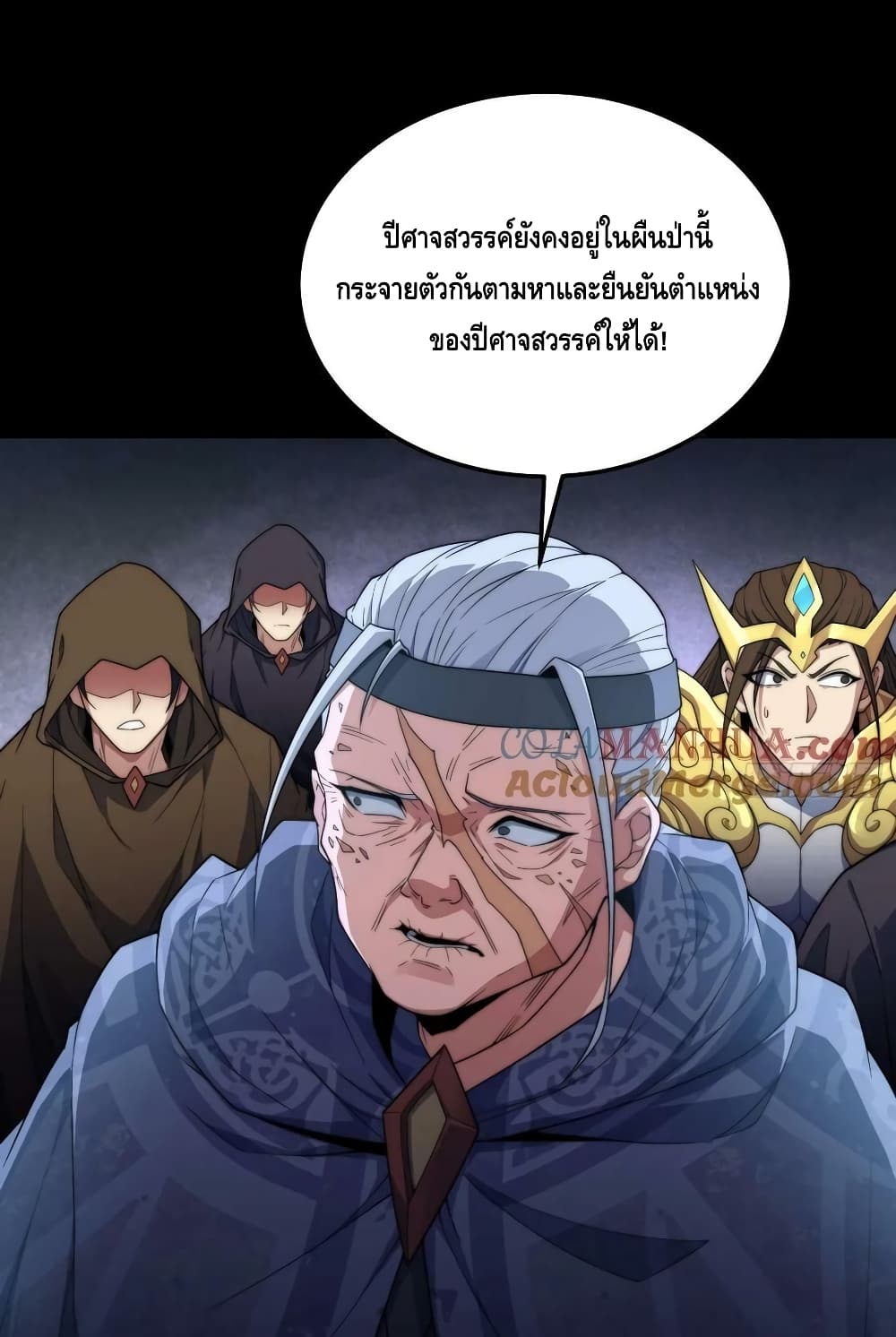 Invincible at The Start ระบบเขตแดนไร้พ่าย-79