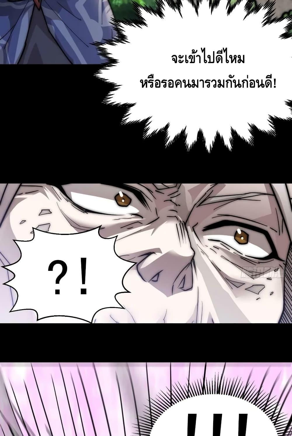 Invincible at The Start ระบบเขตแดนไร้พ่าย-79