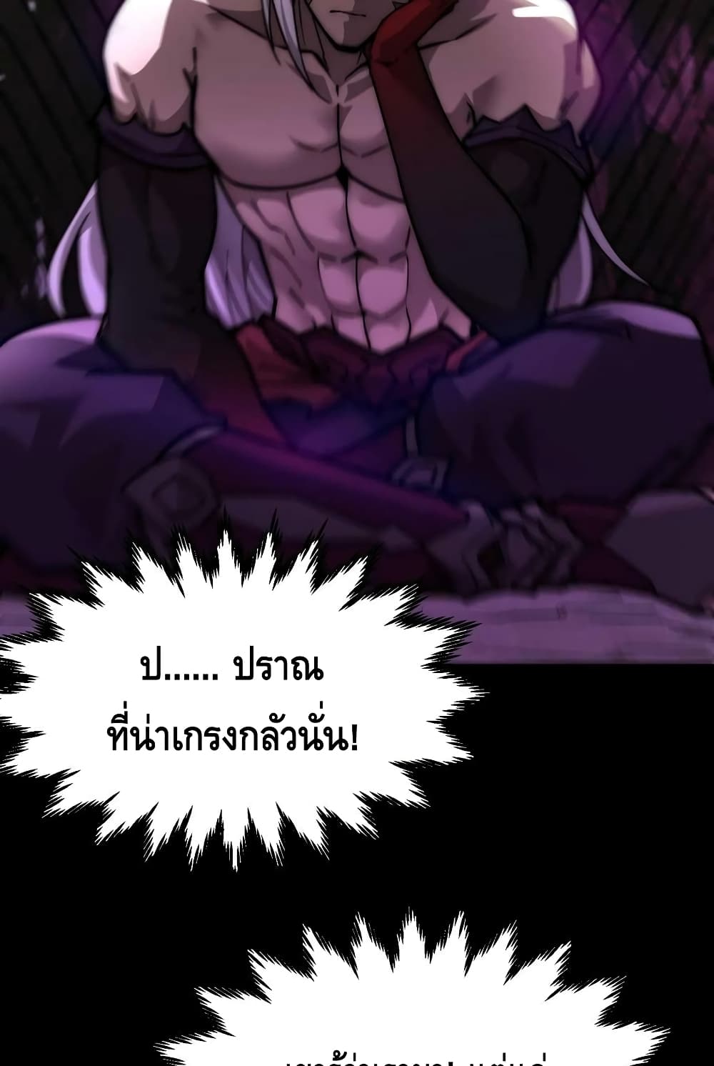 Invincible at The Start ระบบเขตแดนไร้พ่าย-79