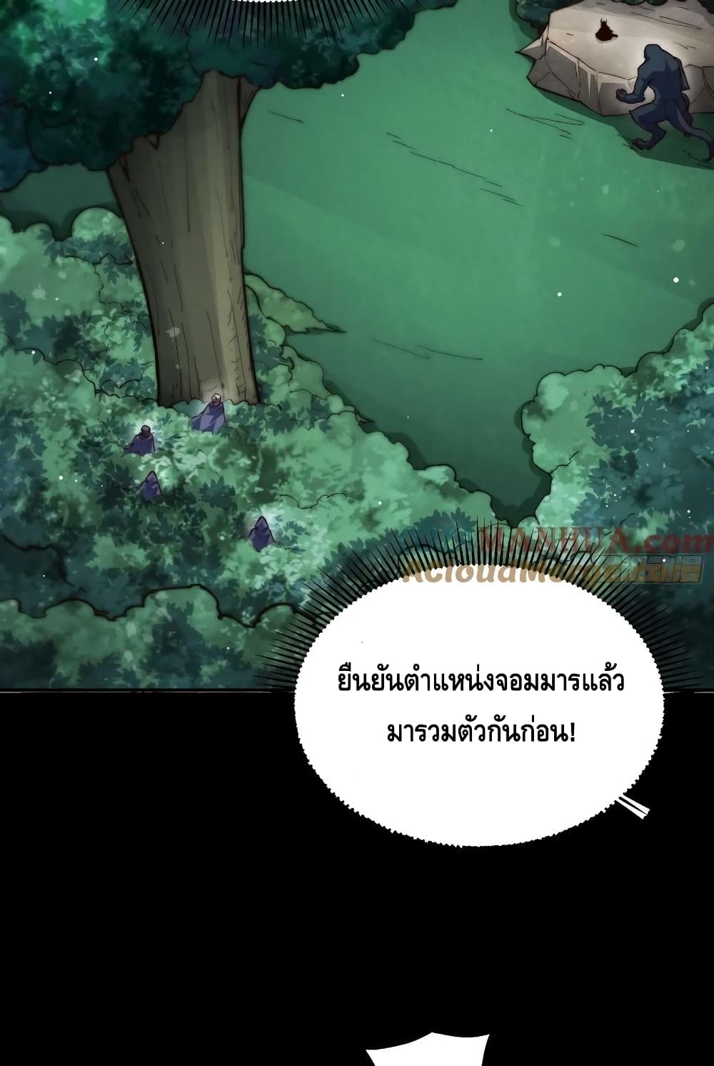 Invincible at The Start ระบบเขตแดนไร้พ่าย-79