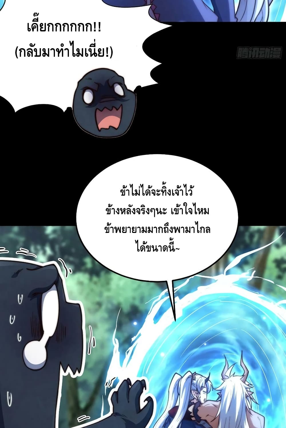 Invincible at The Start ระบบเขตแดนไร้พ่าย-79