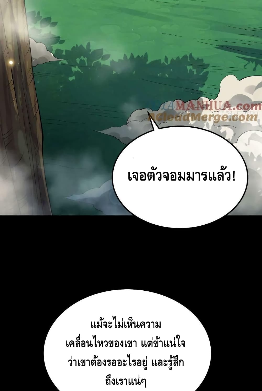 Invincible at The Start ระบบเขตแดนไร้พ่าย-79