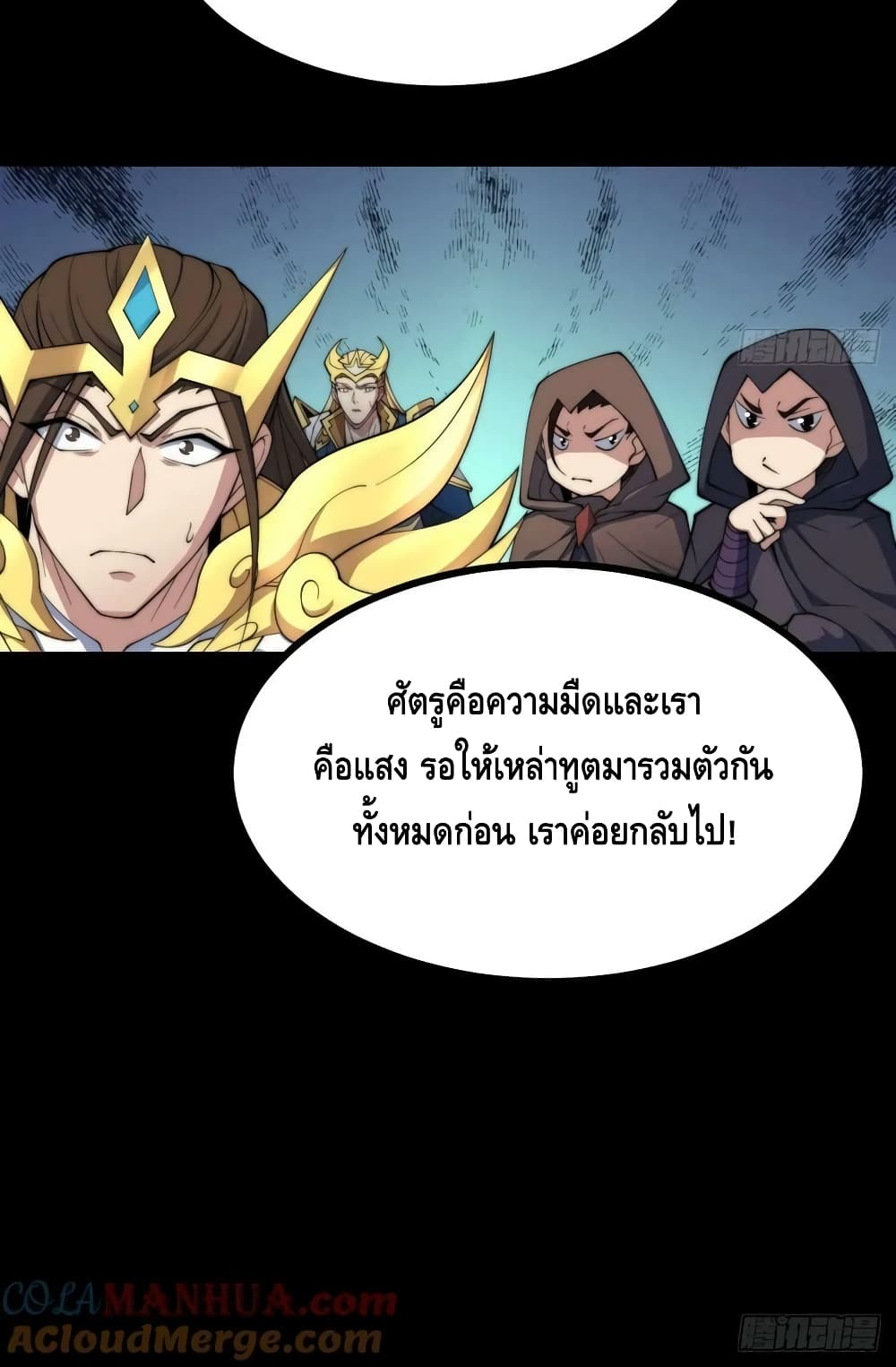 Invincible at The Start ระบบเขตแดนไร้พ่าย-79