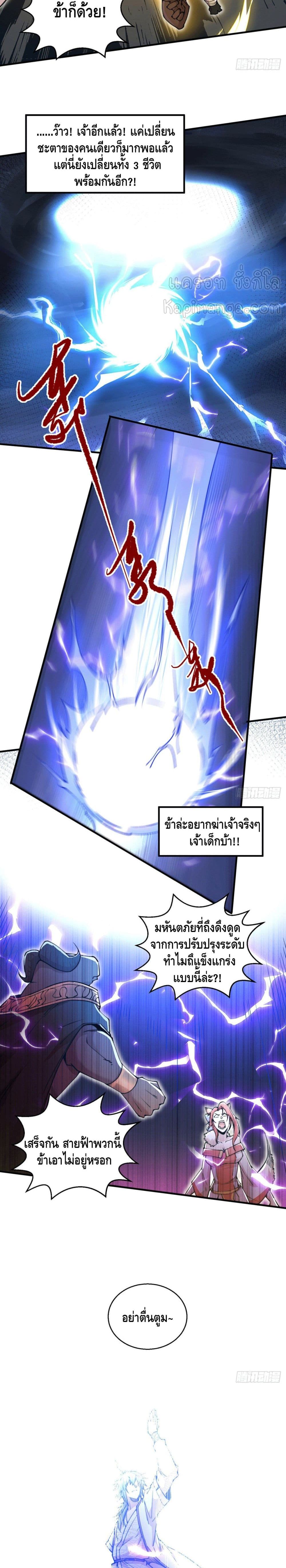 Invincible at The Start ระบบเขตแดนไร้พ่าย-8