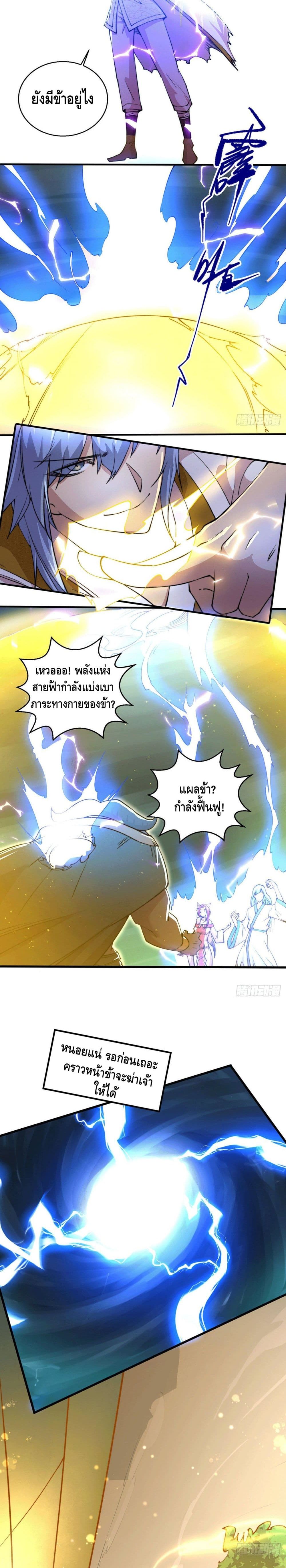 Invincible at The Start ระบบเขตแดนไร้พ่าย-8