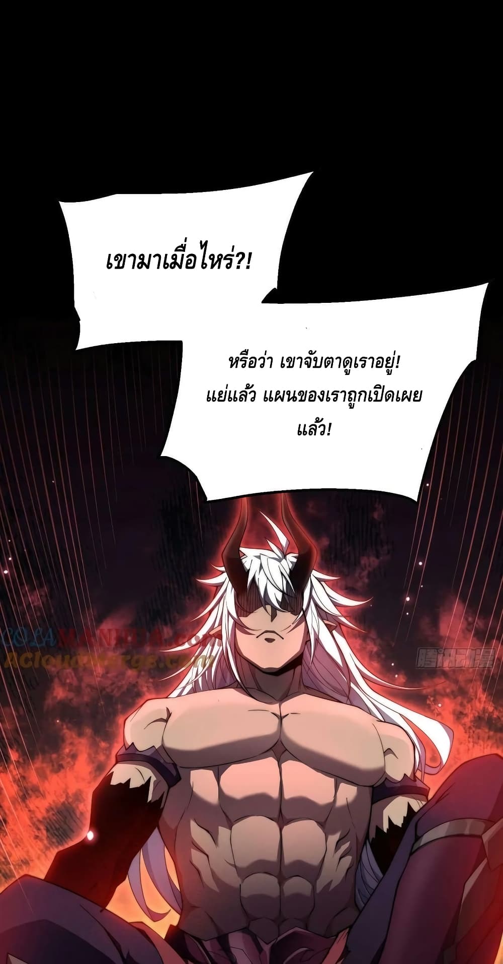 Invincible at The Start ระบบเขตแดนไร้พ่าย-80