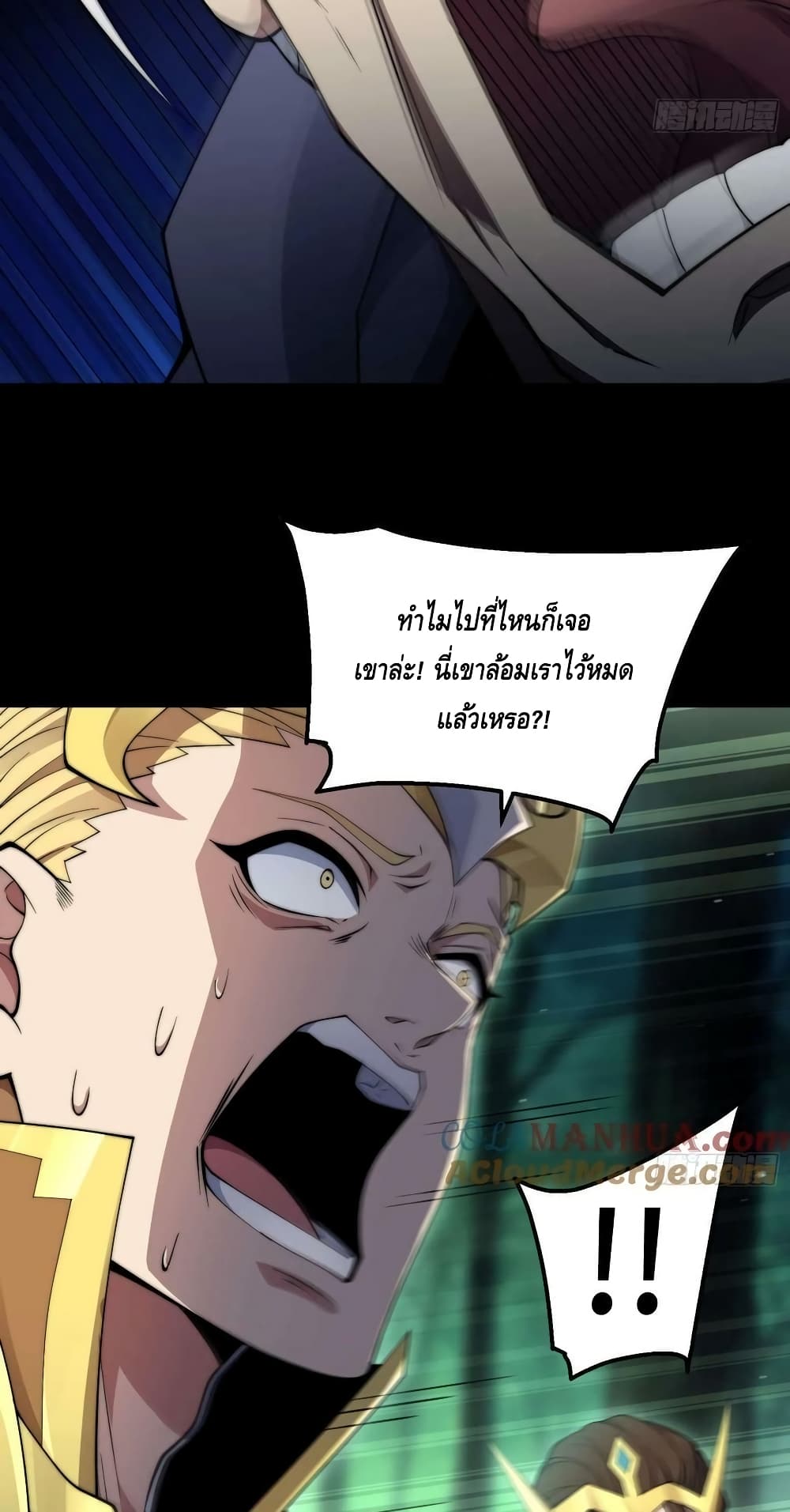 Invincible at The Start ระบบเขตแดนไร้พ่าย-80