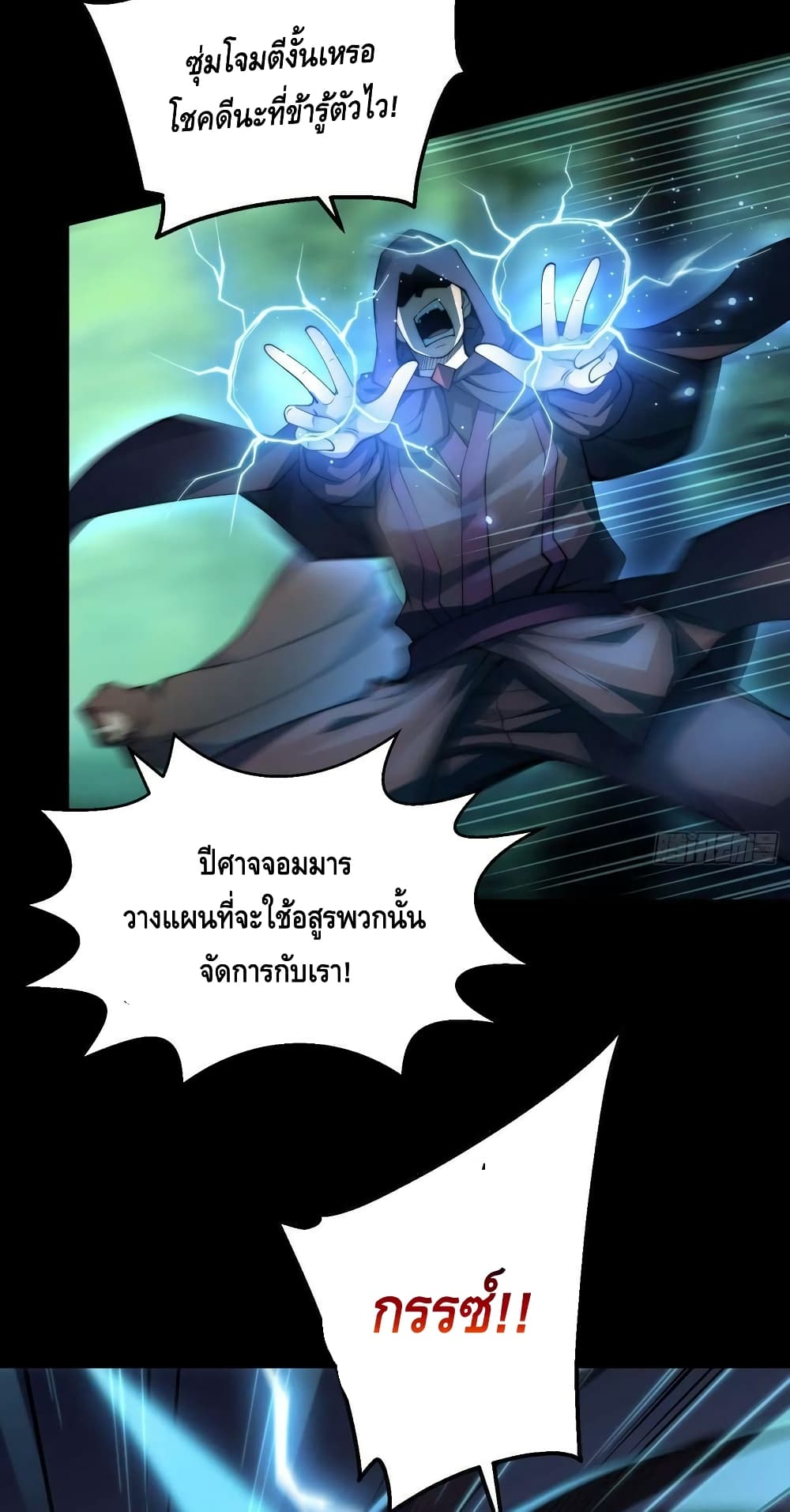 Invincible at The Start ระบบเขตแดนไร้พ่าย-80