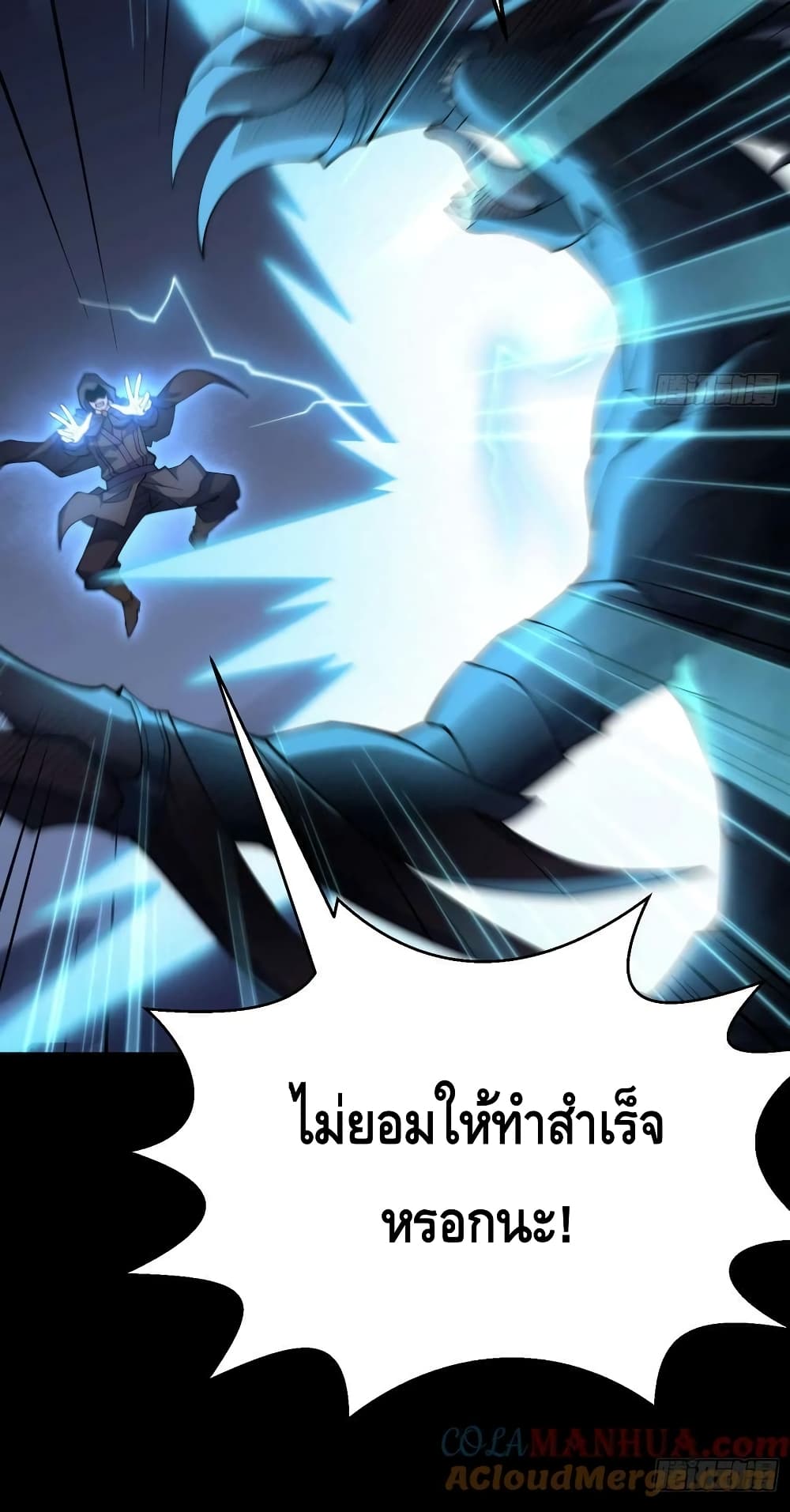 Invincible at The Start ระบบเขตแดนไร้พ่าย-80