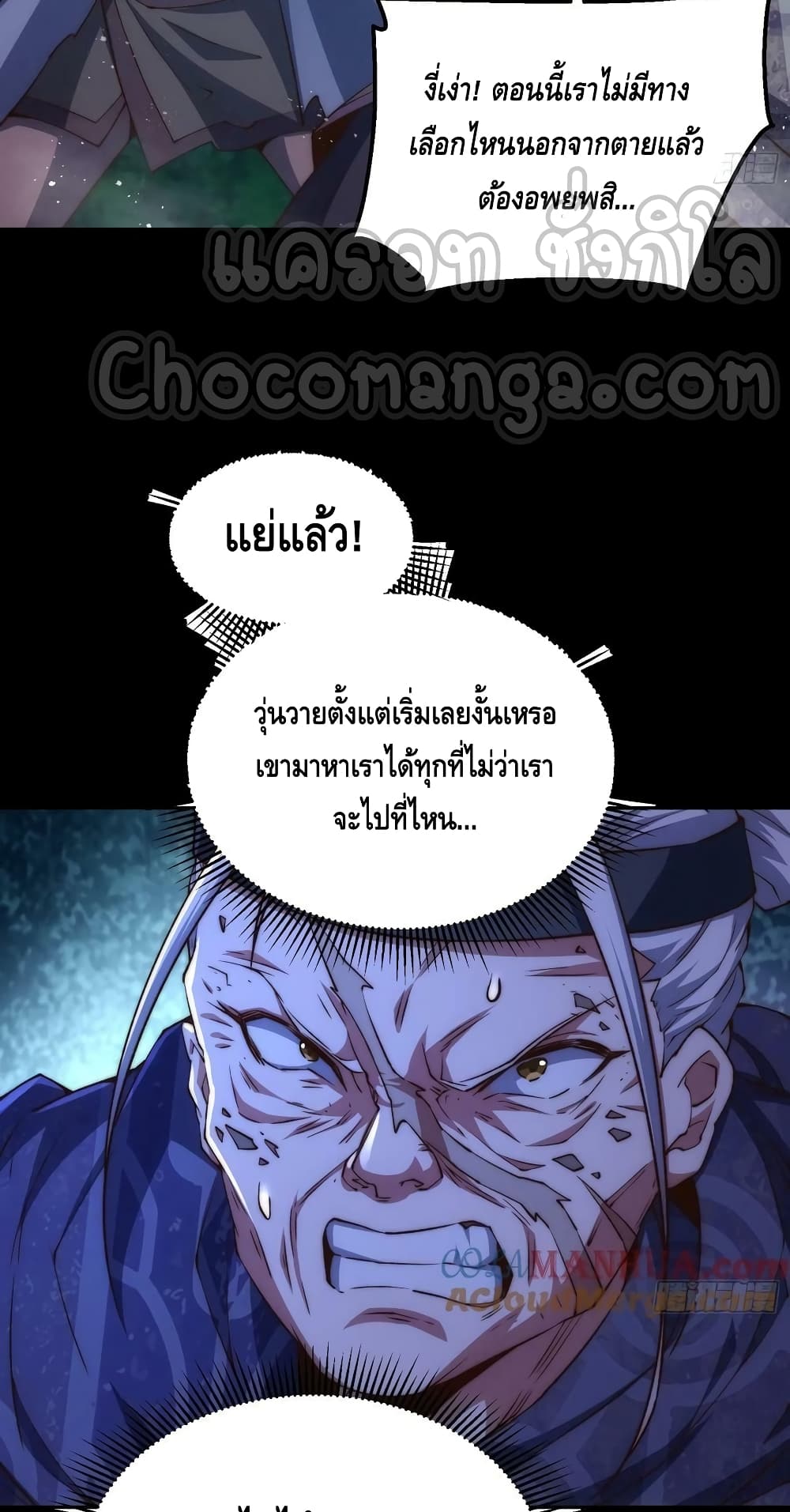 Invincible at The Start ระบบเขตแดนไร้พ่าย-80