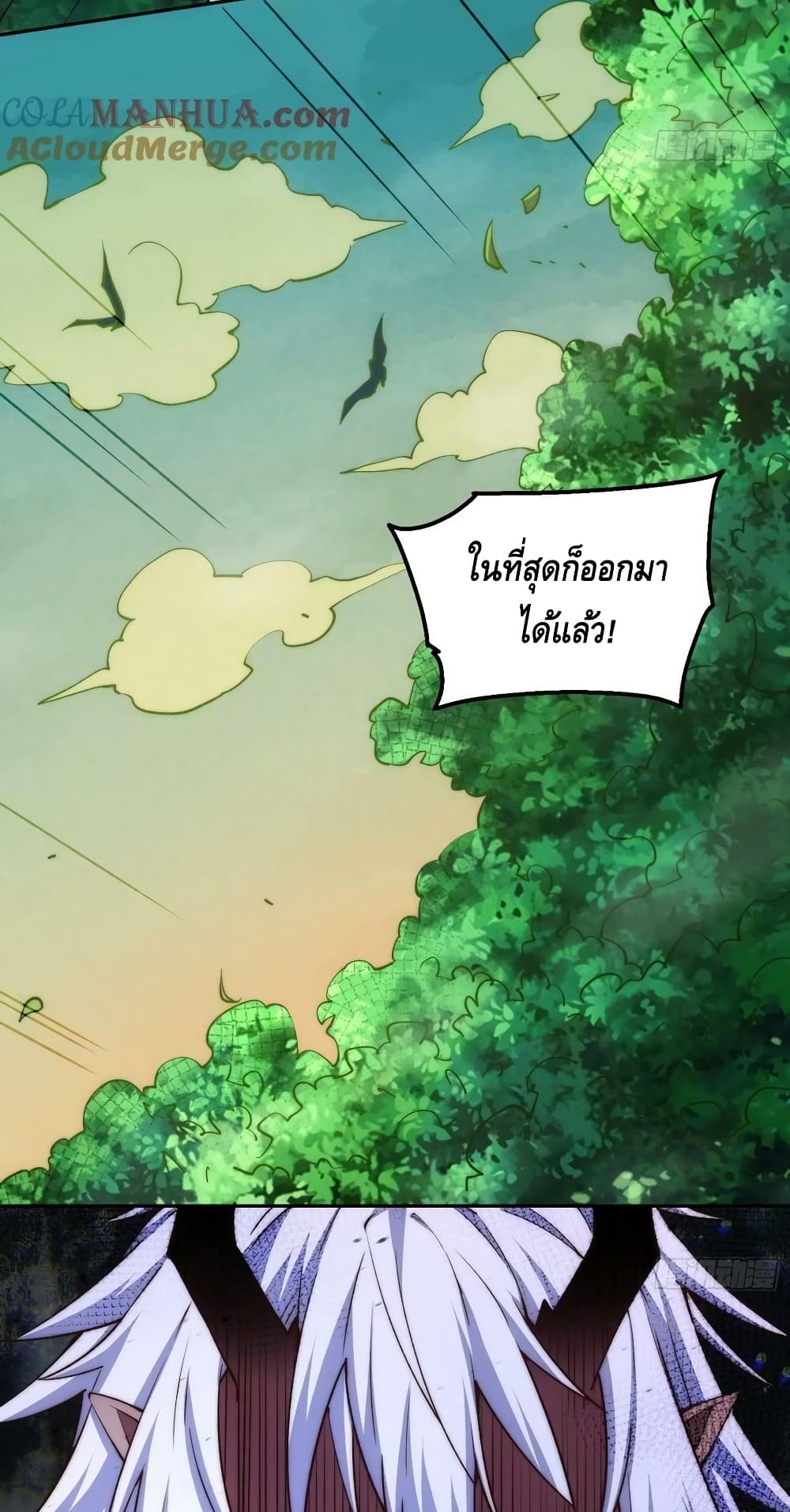 Invincible at The Start ระบบเขตแดนไร้พ่าย-80