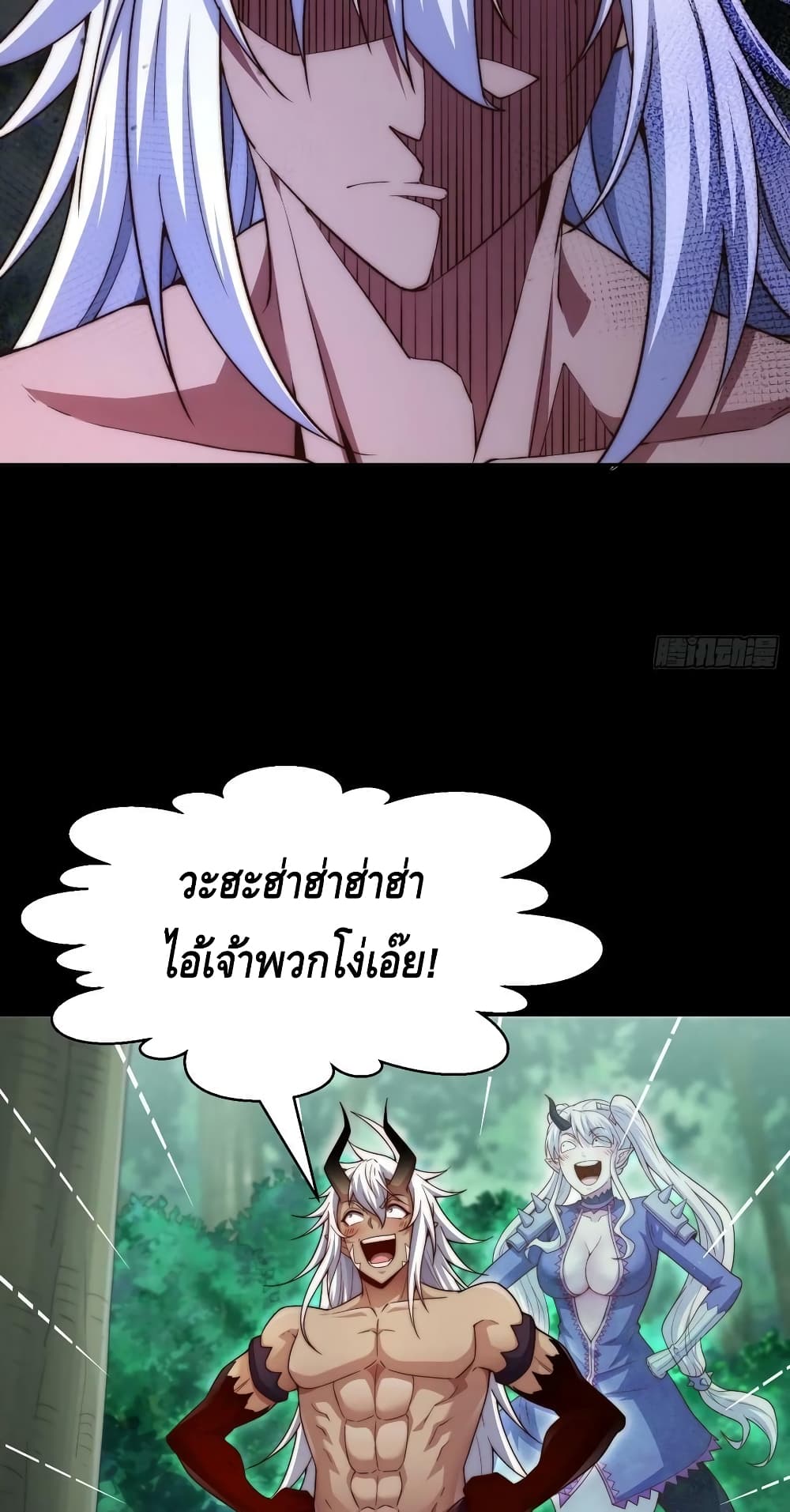 Invincible at The Start ระบบเขตแดนไร้พ่าย-80