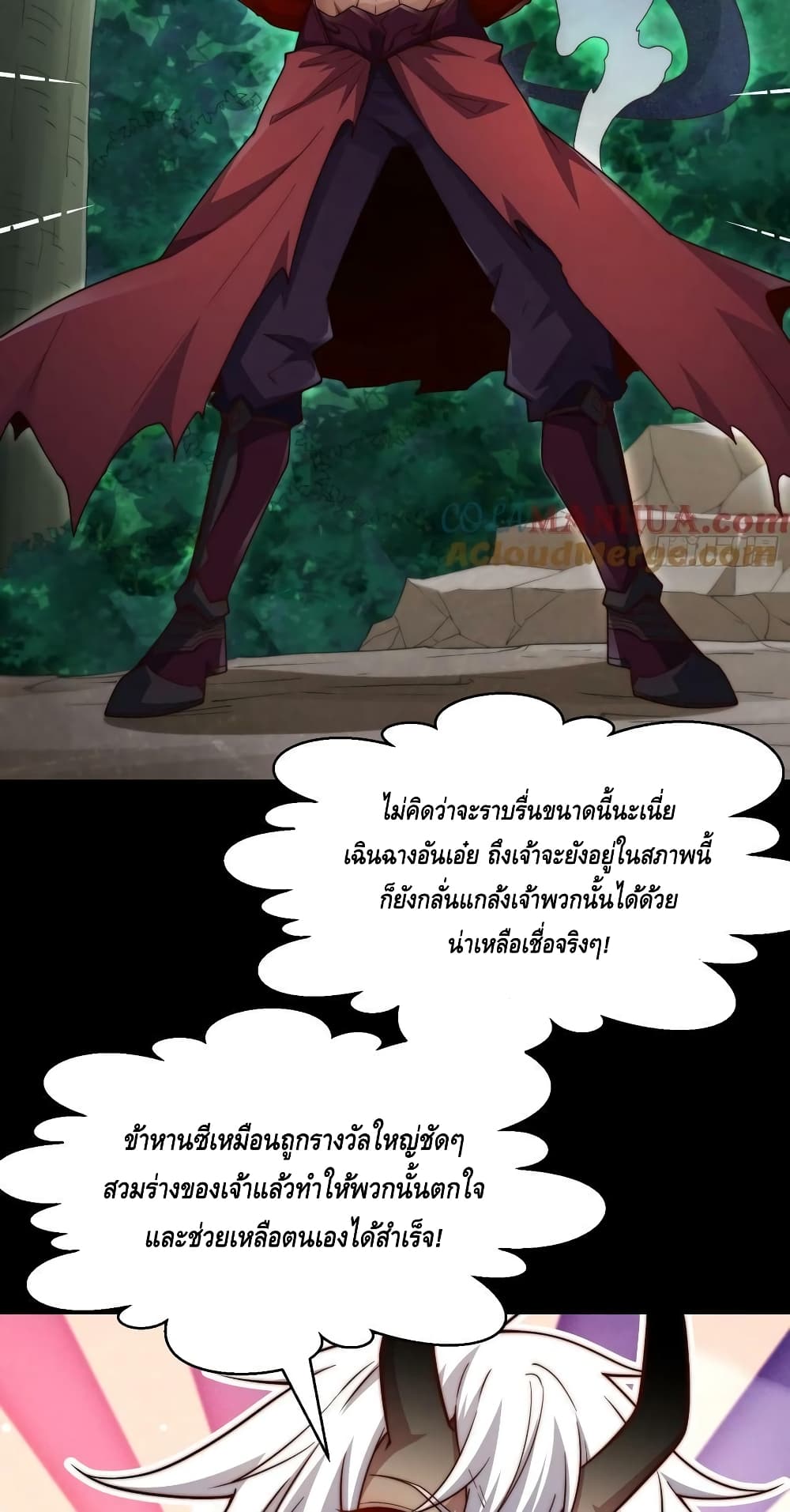 Invincible at The Start ระบบเขตแดนไร้พ่าย-80