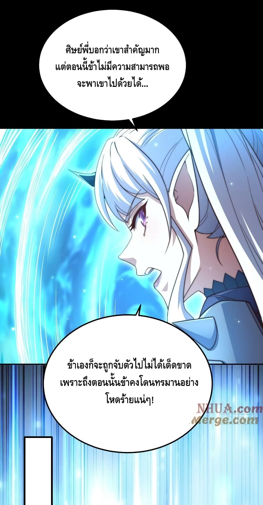 Invincible at The Start ระบบเขตแดนไร้พ่าย-80