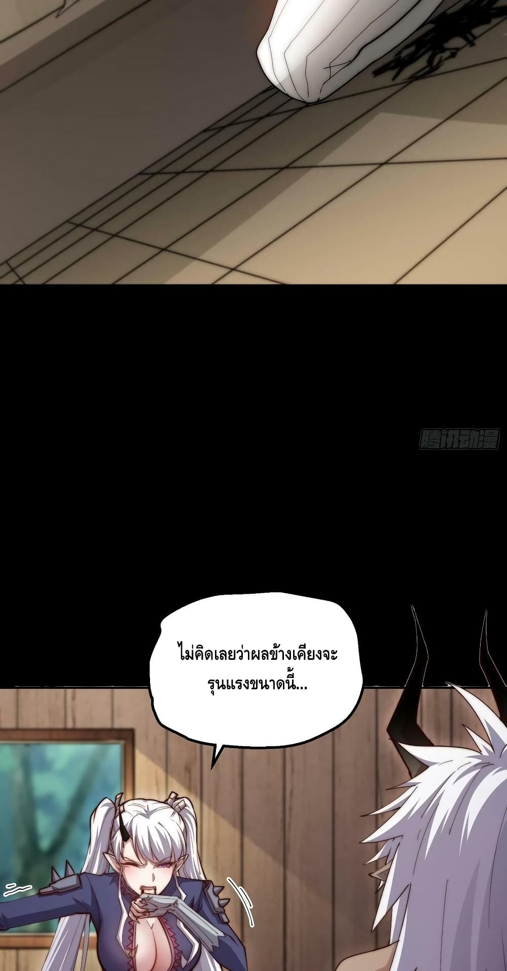 Invincible at The Start ระบบเขตแดนไร้พ่าย-80