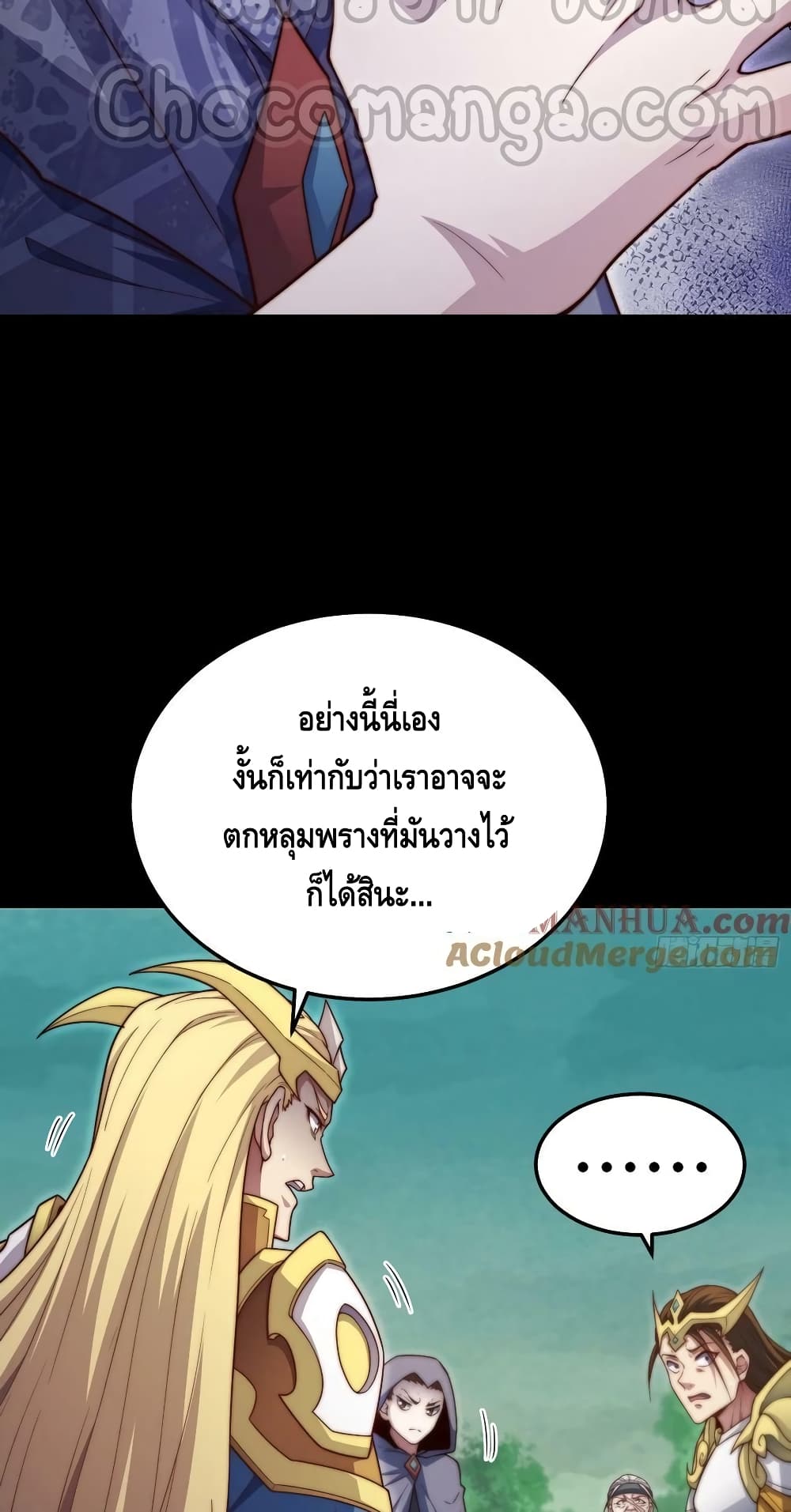 Invincible at The Start ระบบเขตแดนไร้พ่าย-80