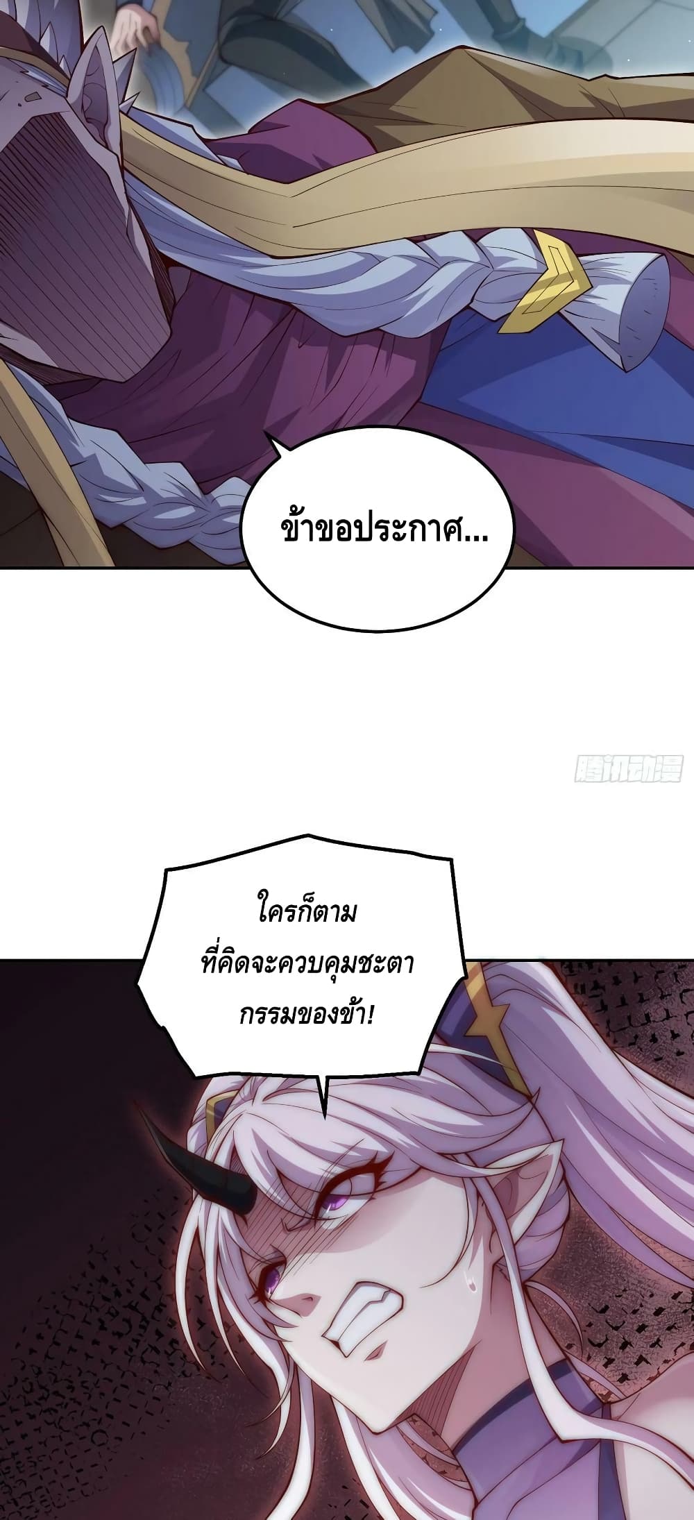 Invincible at The Start ระบบเขตแดนไร้พ่าย-82