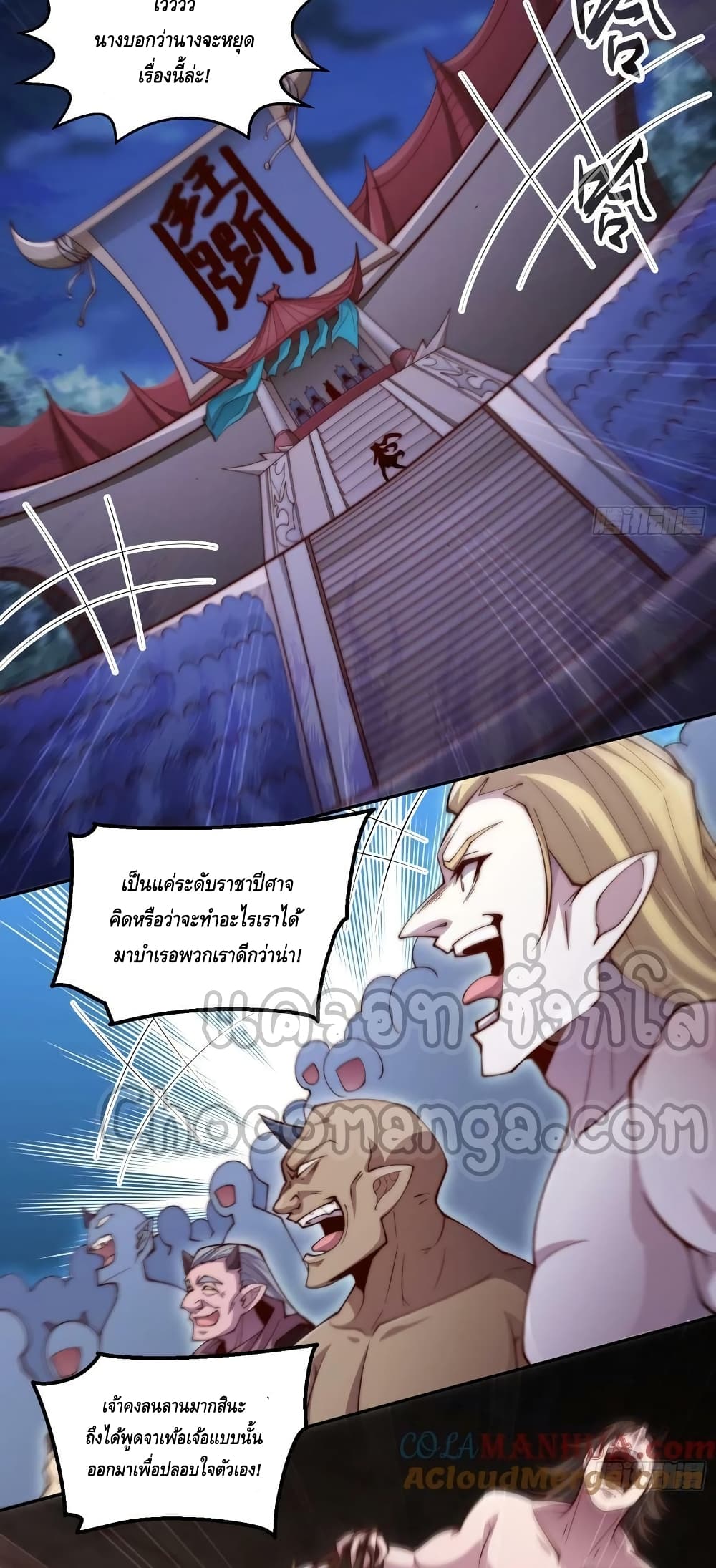 Invincible at The Start ระบบเขตแดนไร้พ่าย-82