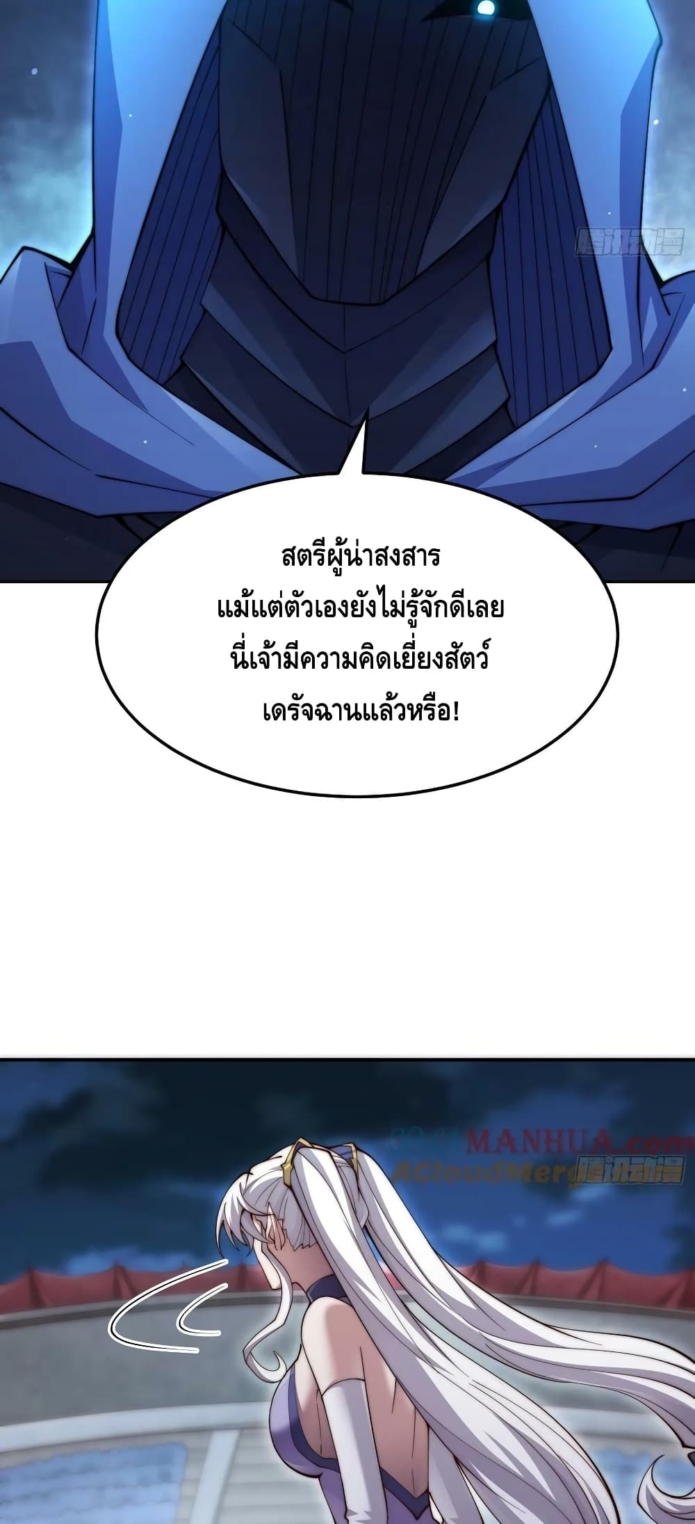 Invincible at The Start ระบบเขตแดนไร้พ่าย-82