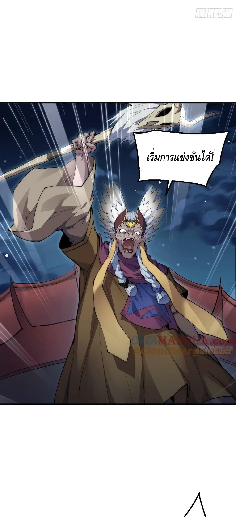 Invincible at The Start ระบบเขตแดนไร้พ่าย-82