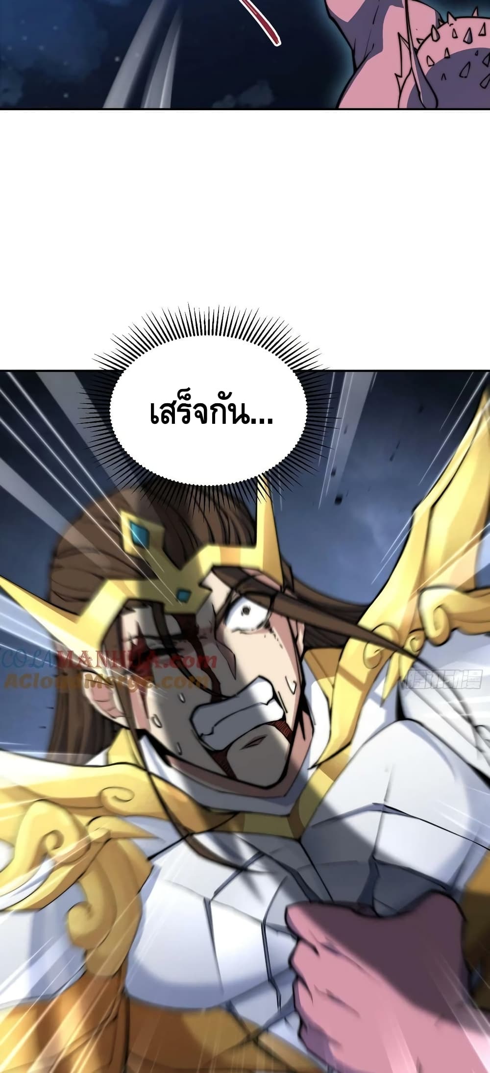 Invincible at The Start ระบบเขตแดนไร้พ่าย-82