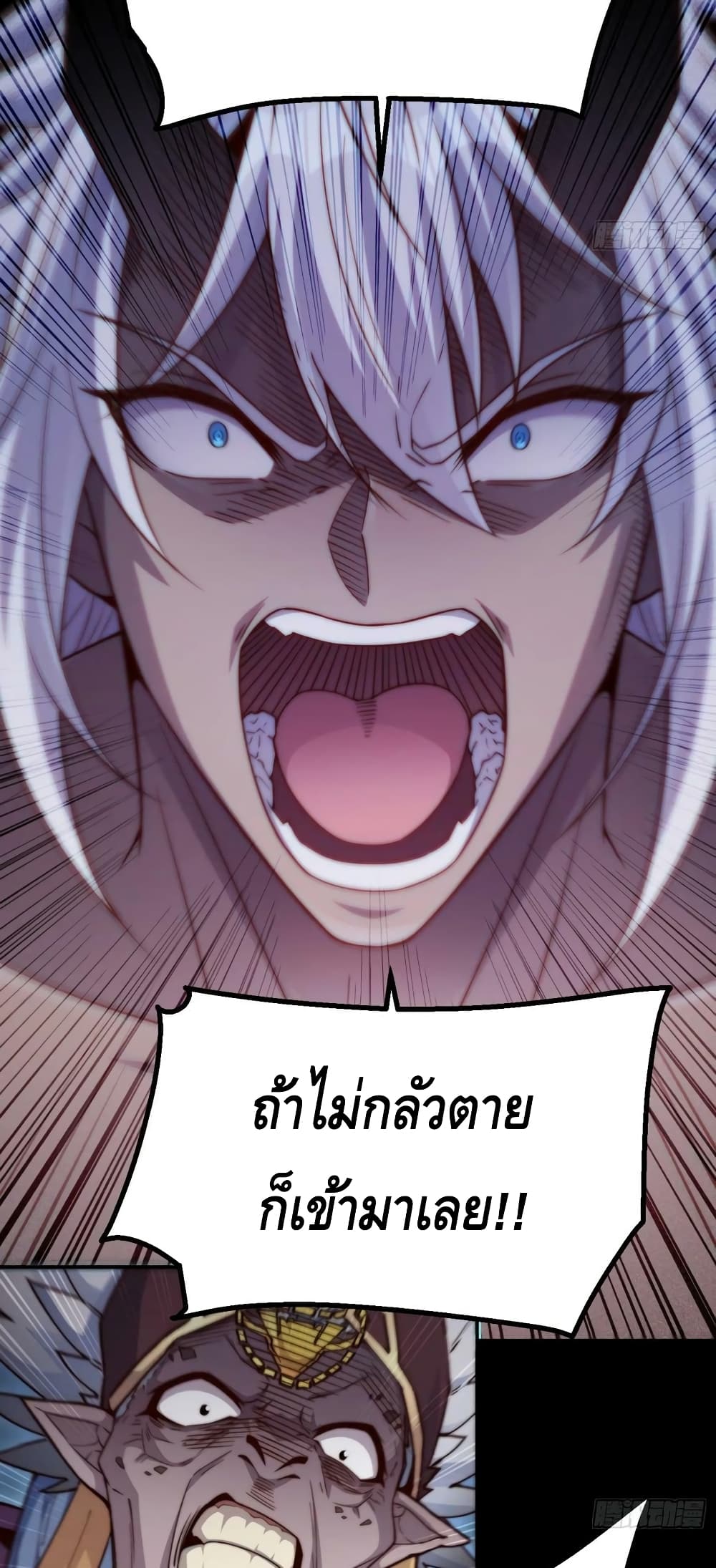 Invincible at The Start ระบบเขตแดนไร้พ่าย-82