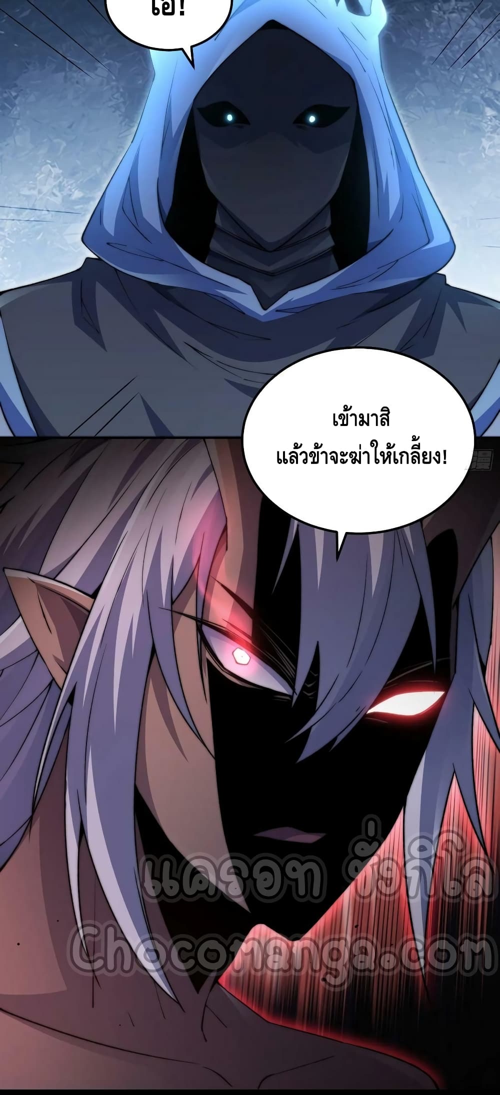 Invincible at The Start ระบบเขตแดนไร้พ่าย-82