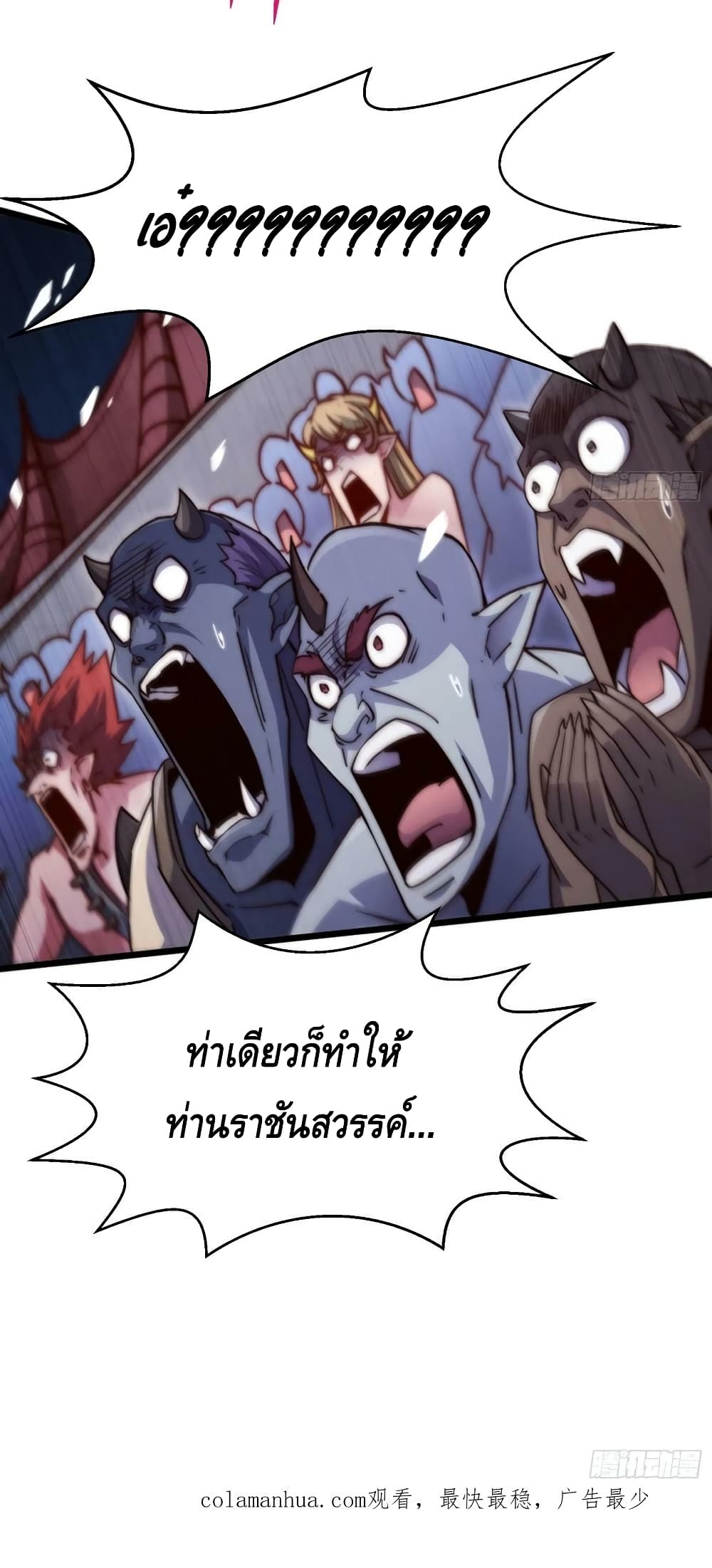 Invincible at The Start ระบบเขตแดนไร้พ่าย-82