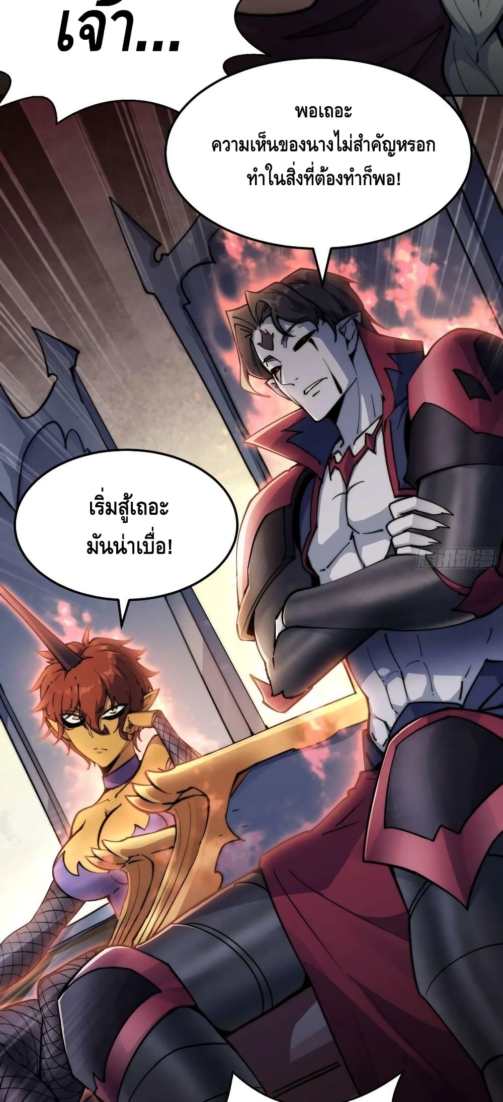 Invincible at The Start ระบบเขตแดนไร้พ่าย-82